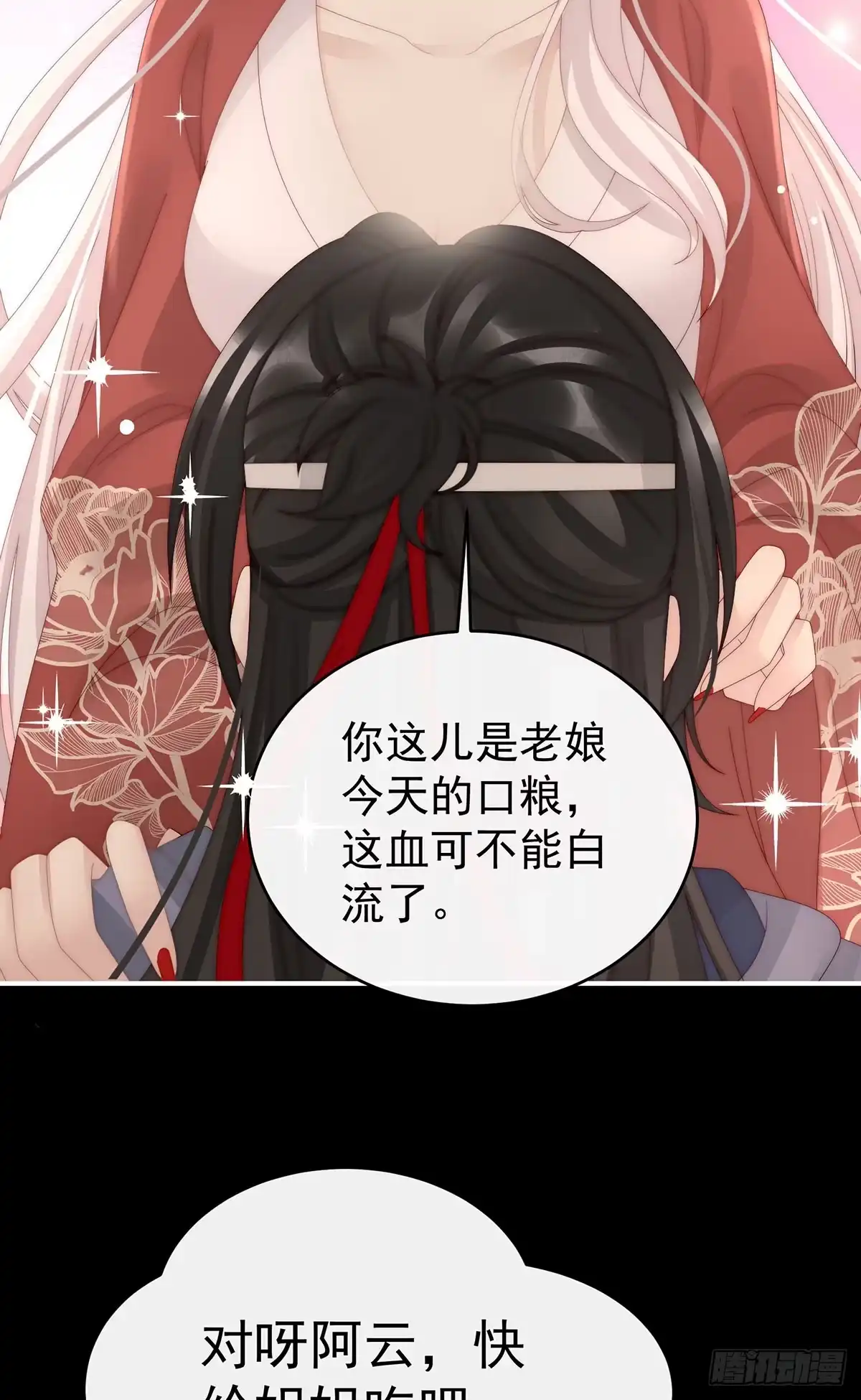 《妻主，请享用（别名：天喜红鸾）》我想嫁给姐姐 第17页