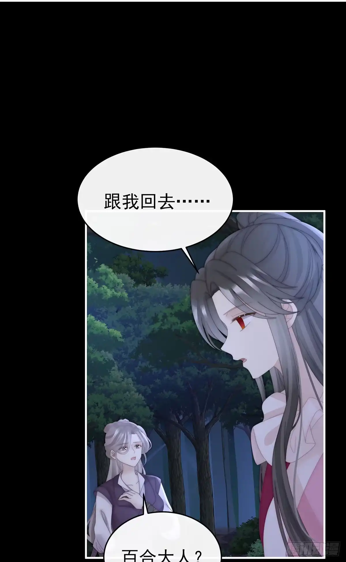 《妻主，请享用（别名：天喜红鸾）》我想嫁给姐姐 第10页