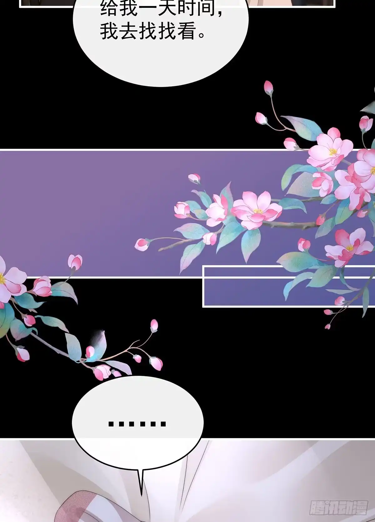 《妻主，请享用（别名：天喜红鸾）》我想嫁给姐姐 第47页