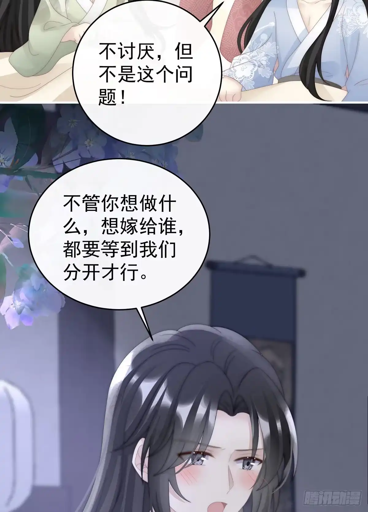 《妻主，请享用（别名：天喜红鸾）》我想嫁给姐姐 第58页