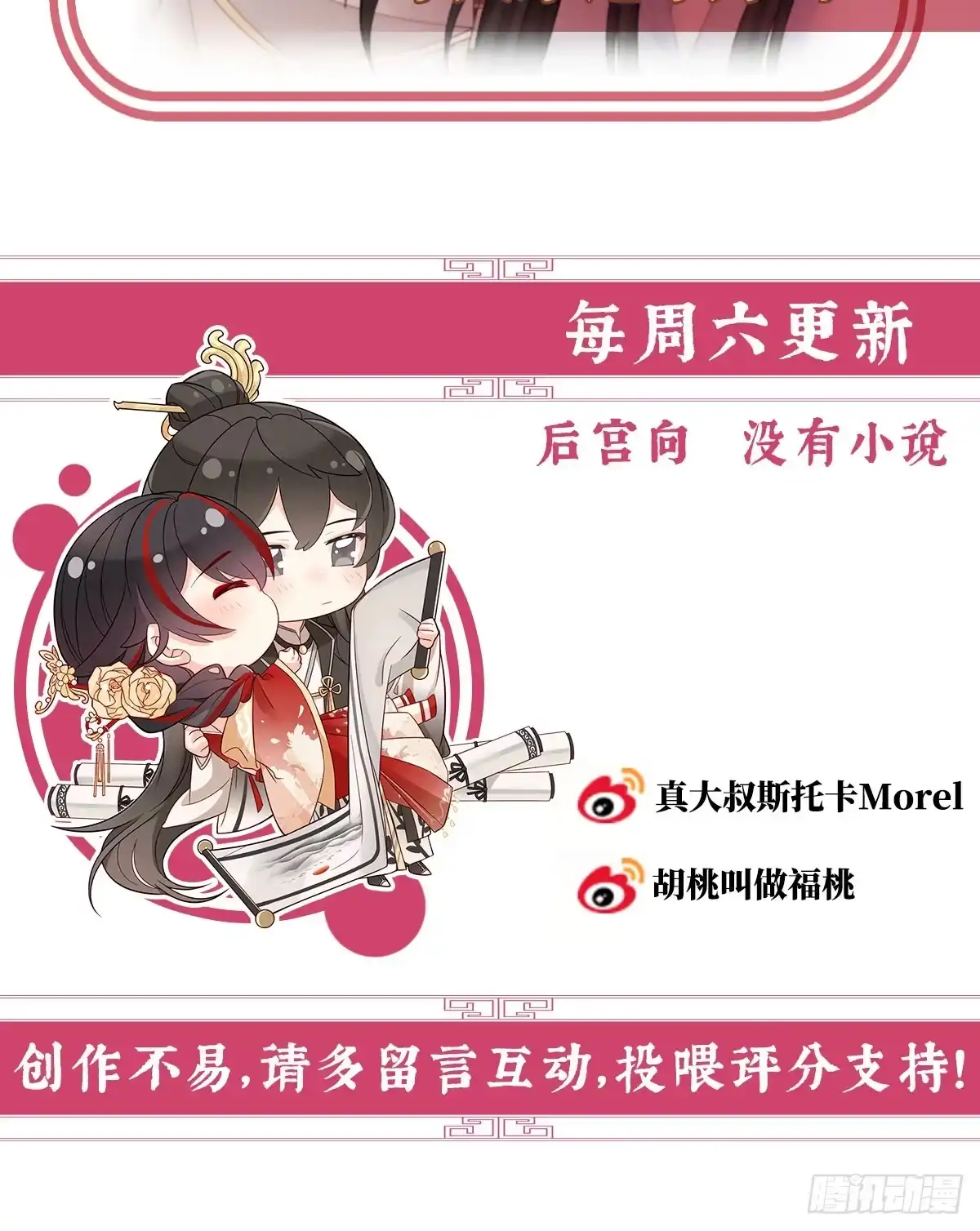 《妻主，请享用（别名：天喜红鸾）》我想嫁给姐姐 第62页