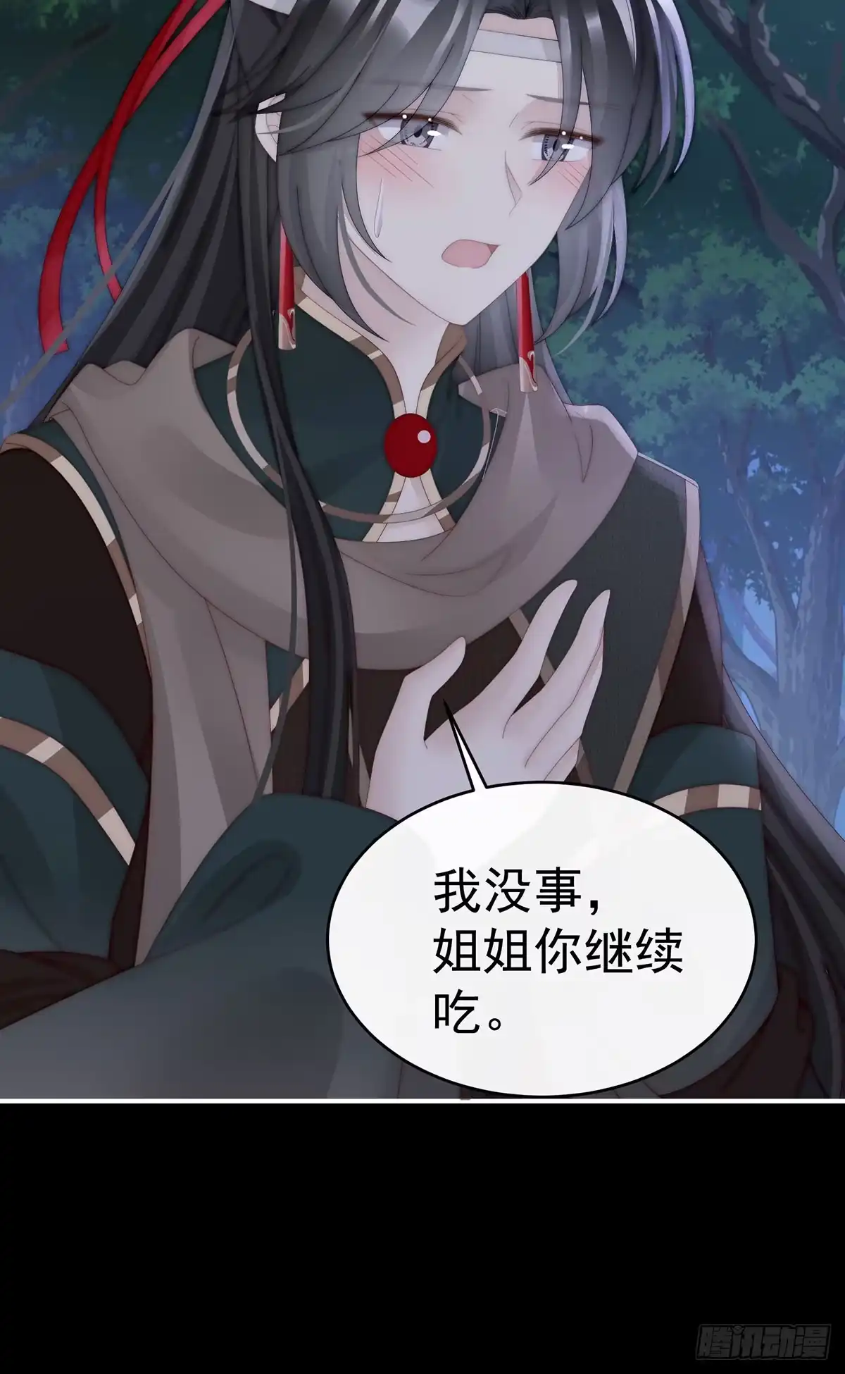 《妻主，请享用（别名：天喜红鸾）》我想嫁给姐姐 第23页