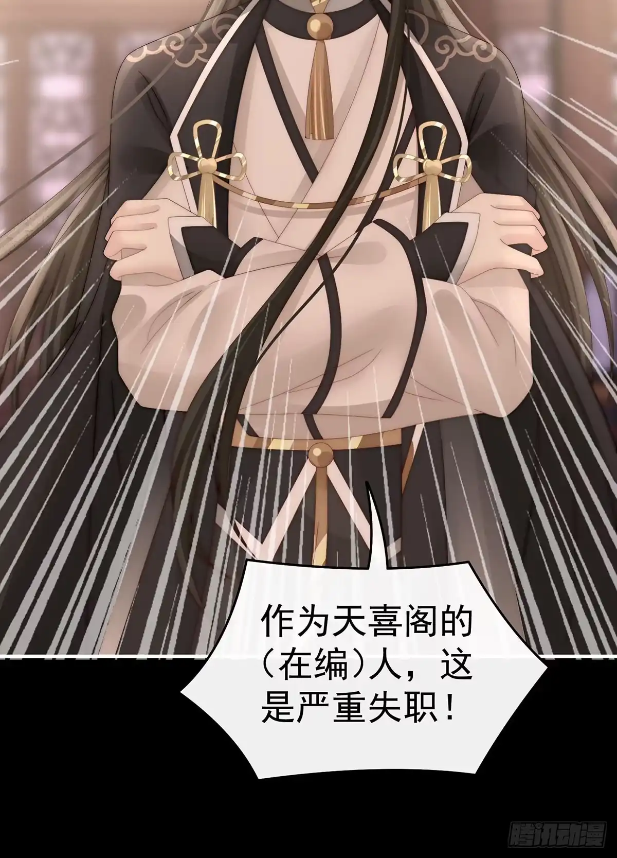 《妻主，请享用（别名：天喜红鸾）》我想嫁给姐姐 第41页
