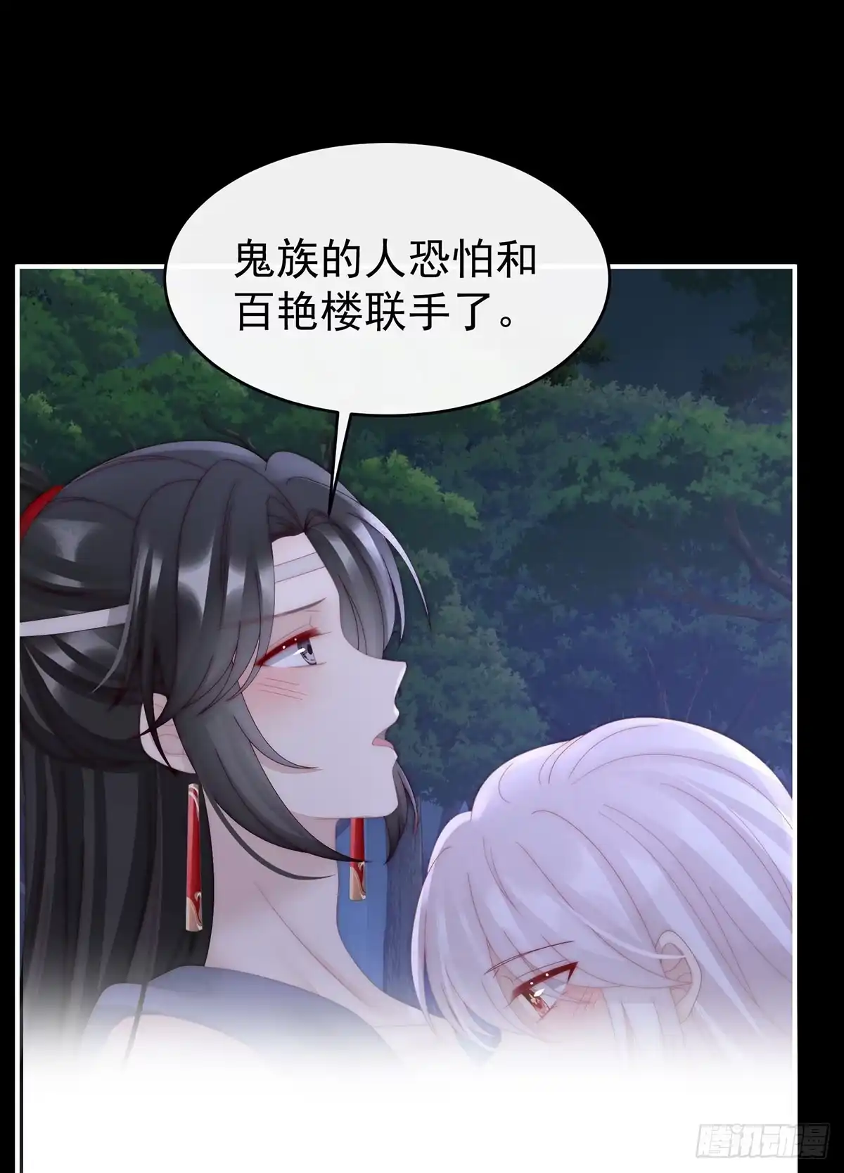 《妻主，请享用（别名：天喜红鸾）》我想嫁给姐姐 第24页
