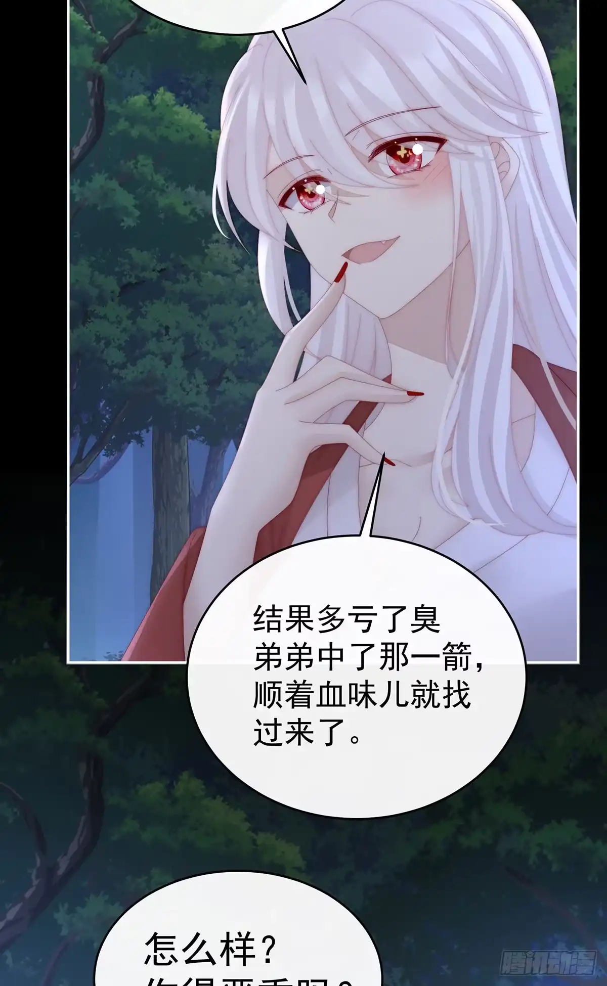 《妻主，请享用（别名：天喜红鸾）》我想嫁给姐姐 第14页