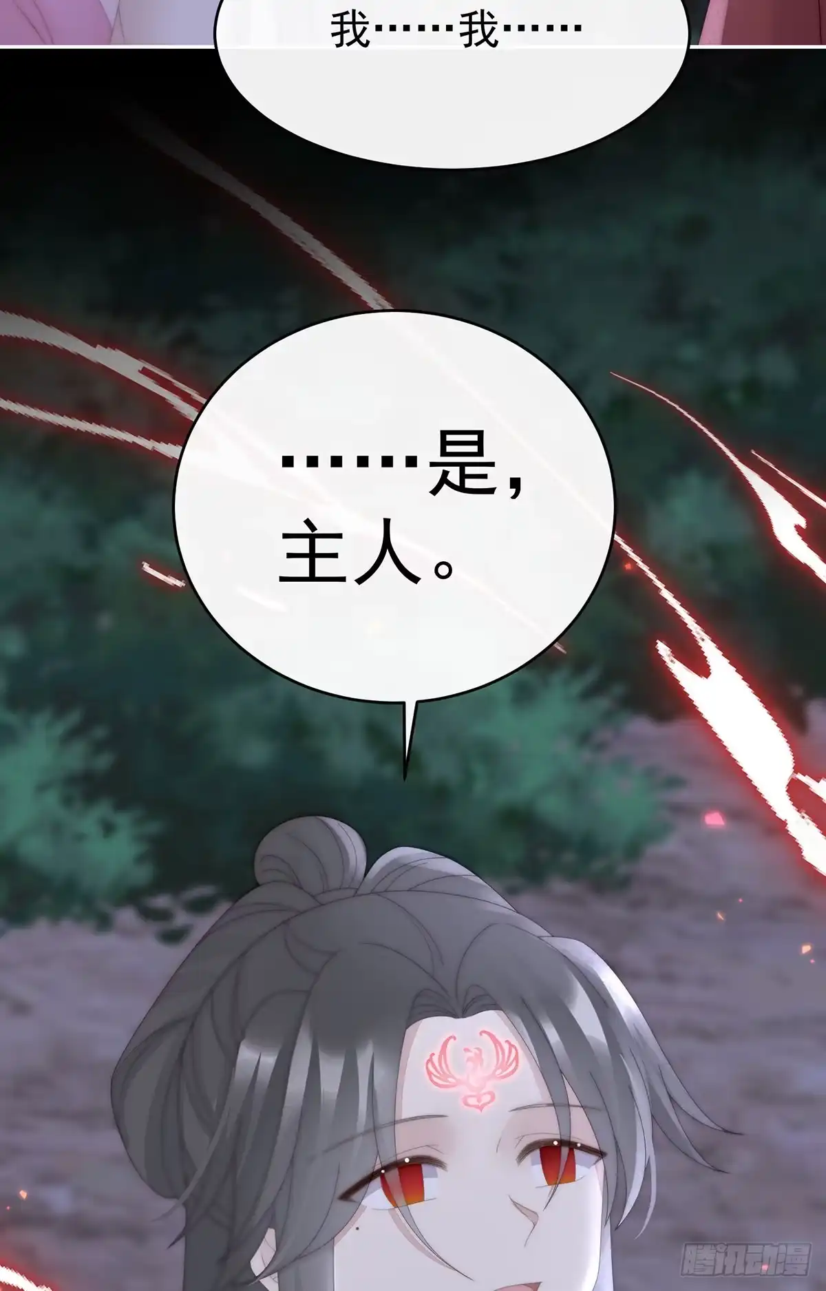 《妻主，请享用（别名：天喜红鸾）》我想嫁给姐姐 第5页