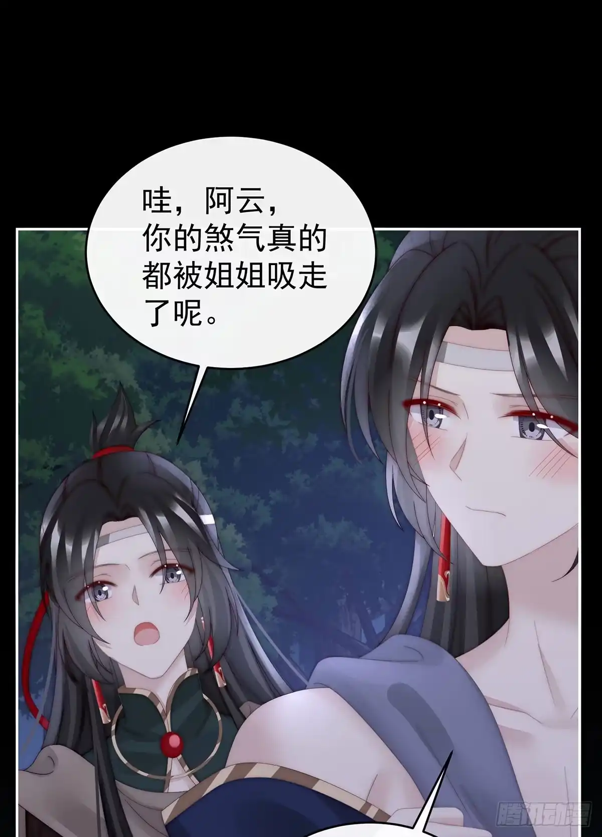 《妻主，请享用（别名：天喜红鸾）》我想嫁给姐姐 第35页