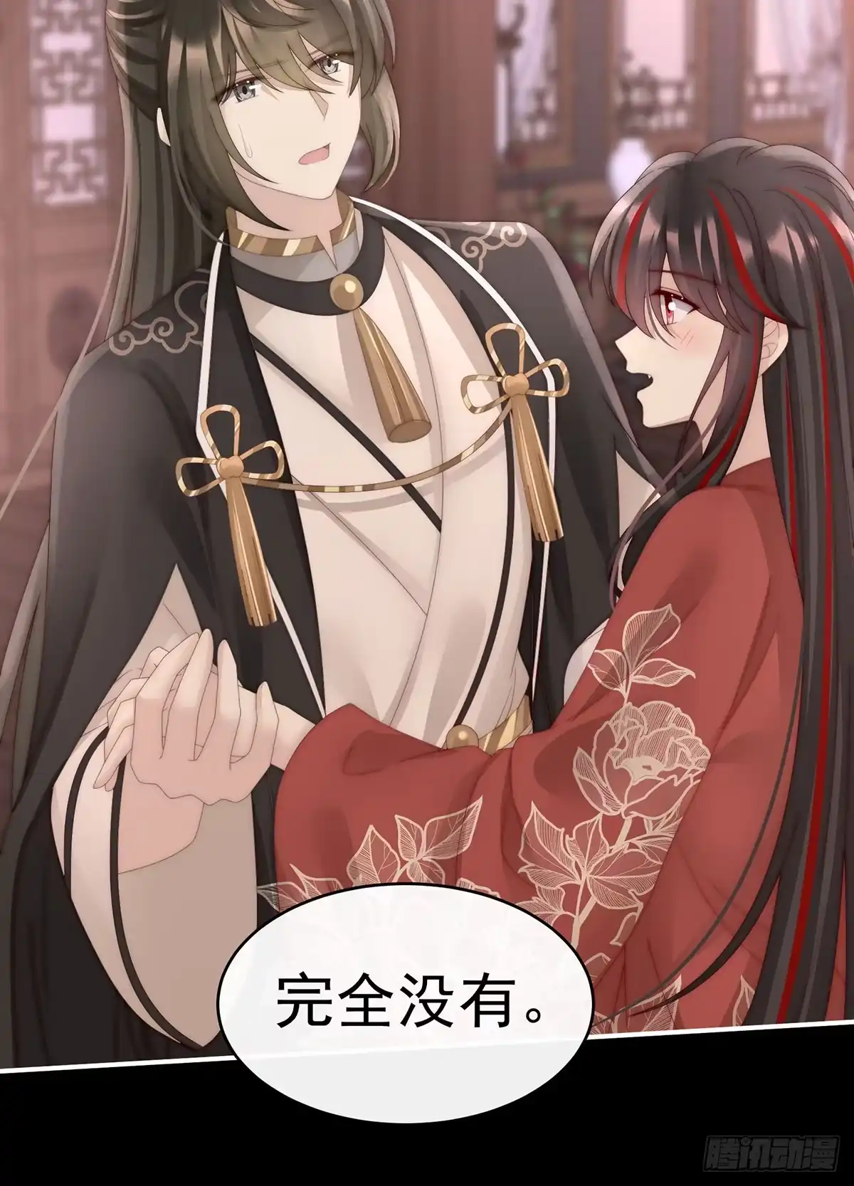 《妻主，请享用（别名：天喜红鸾）》我想嫁给姐姐 第44页