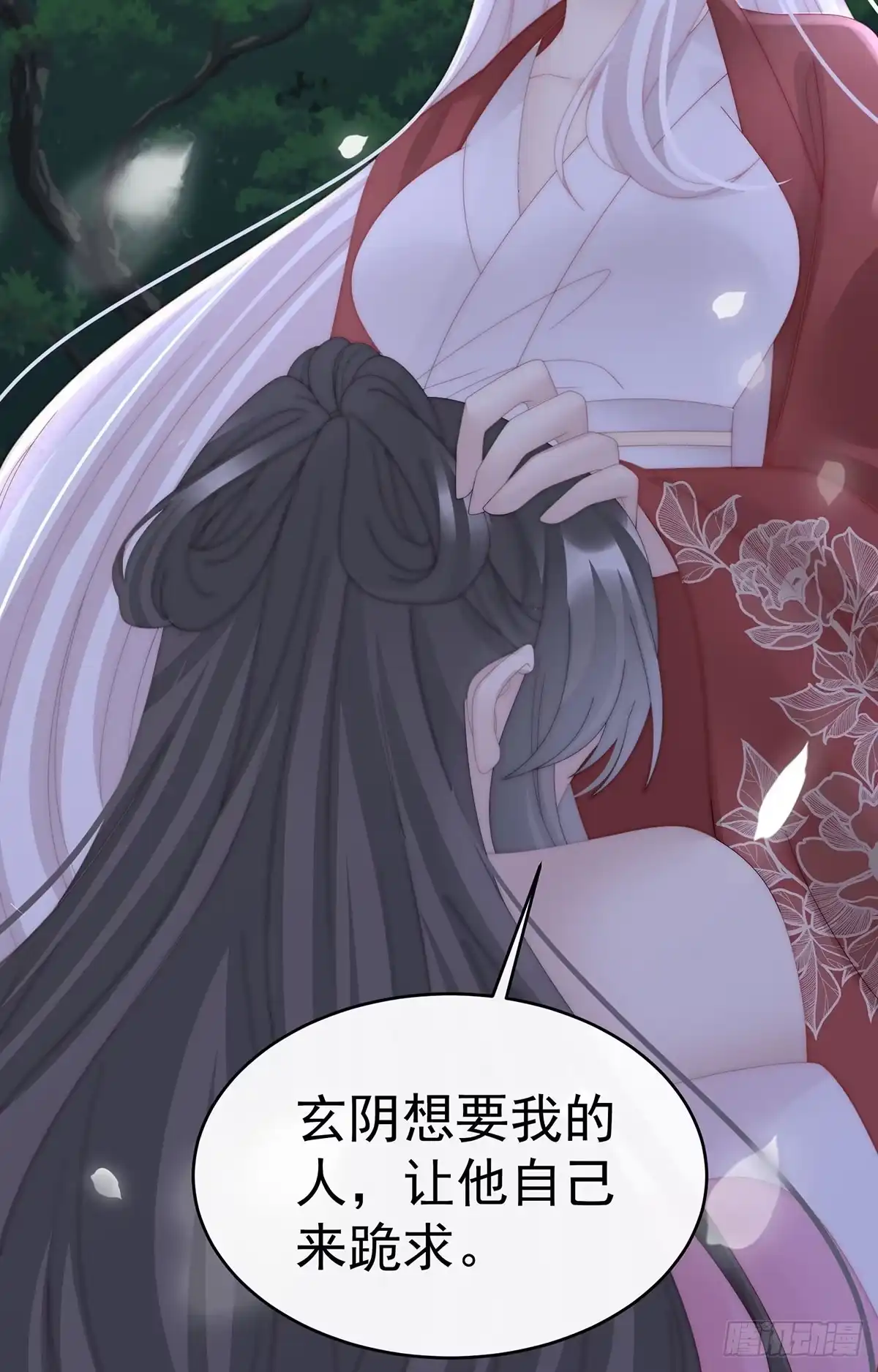 《妻主，请享用（别名：天喜红鸾）》我想嫁给姐姐 第3页