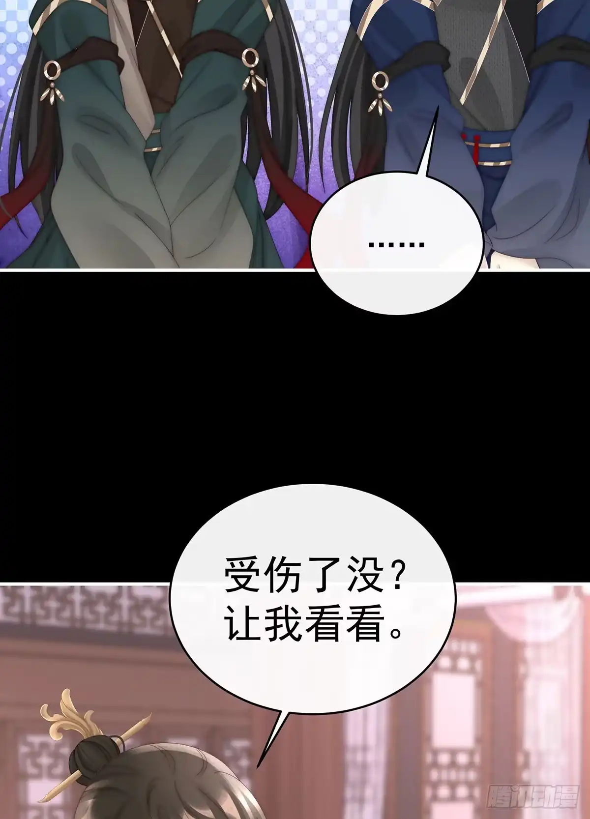 《妻主，请享用（别名：天喜红鸾）》我想嫁给姐姐 第43页