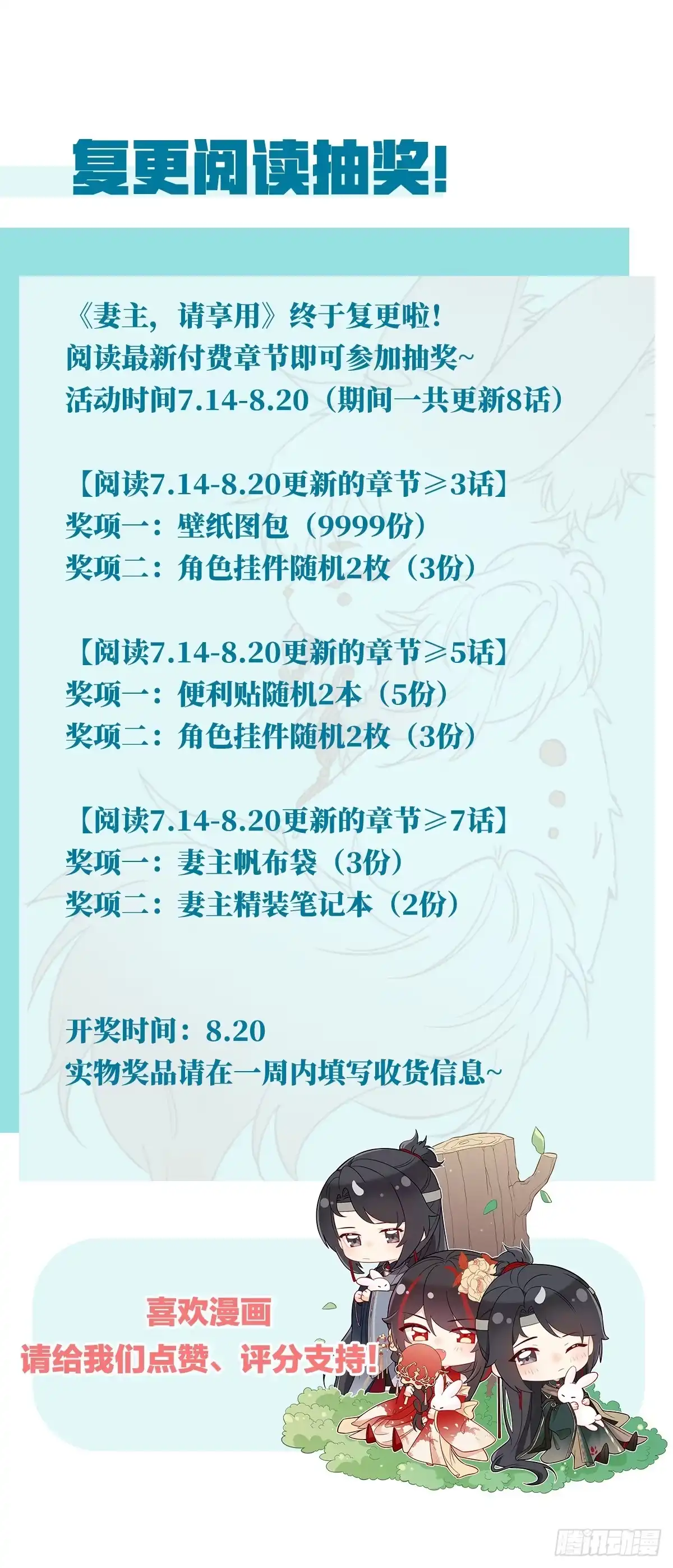 《妻主，请享用（别名：天喜红鸾）》我想嫁给姐姐 第63页