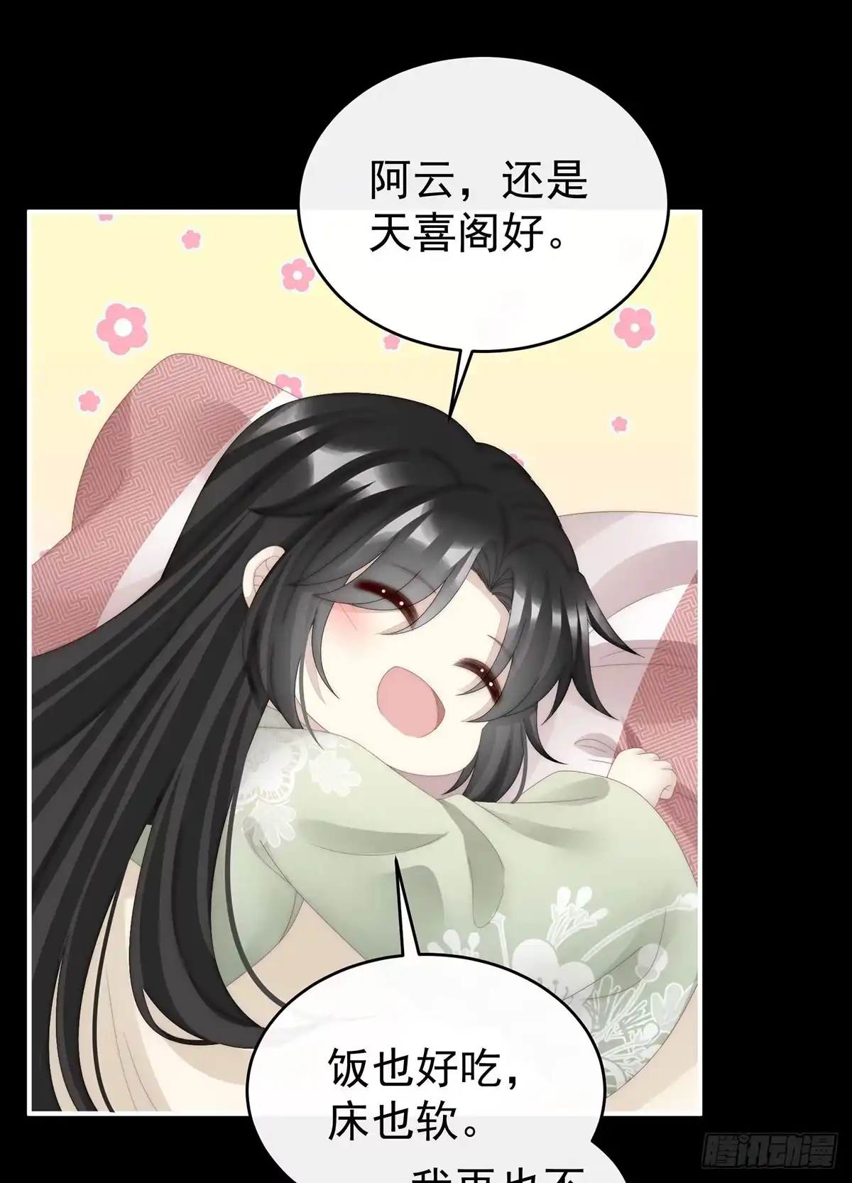 《妻主，请享用（别名：天喜红鸾）》我想嫁给姐姐 第49页