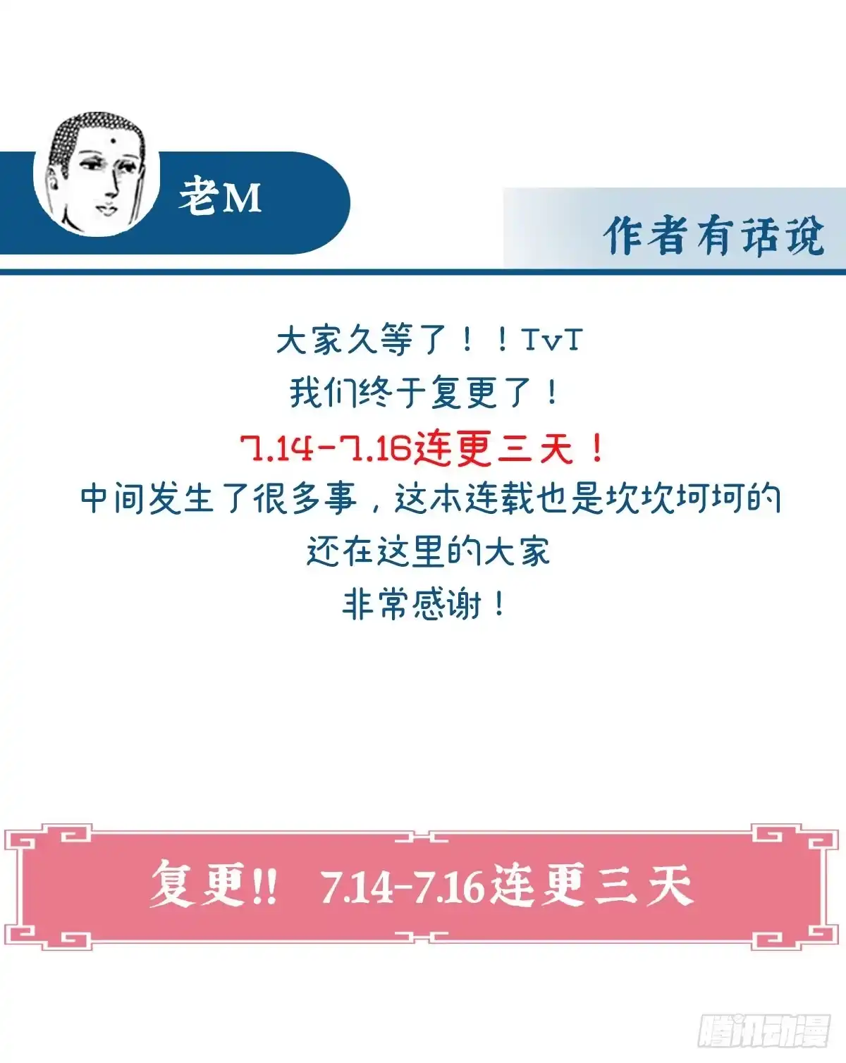 《妻主，请享用（别名：天喜红鸾）》我想嫁给姐姐 第60页