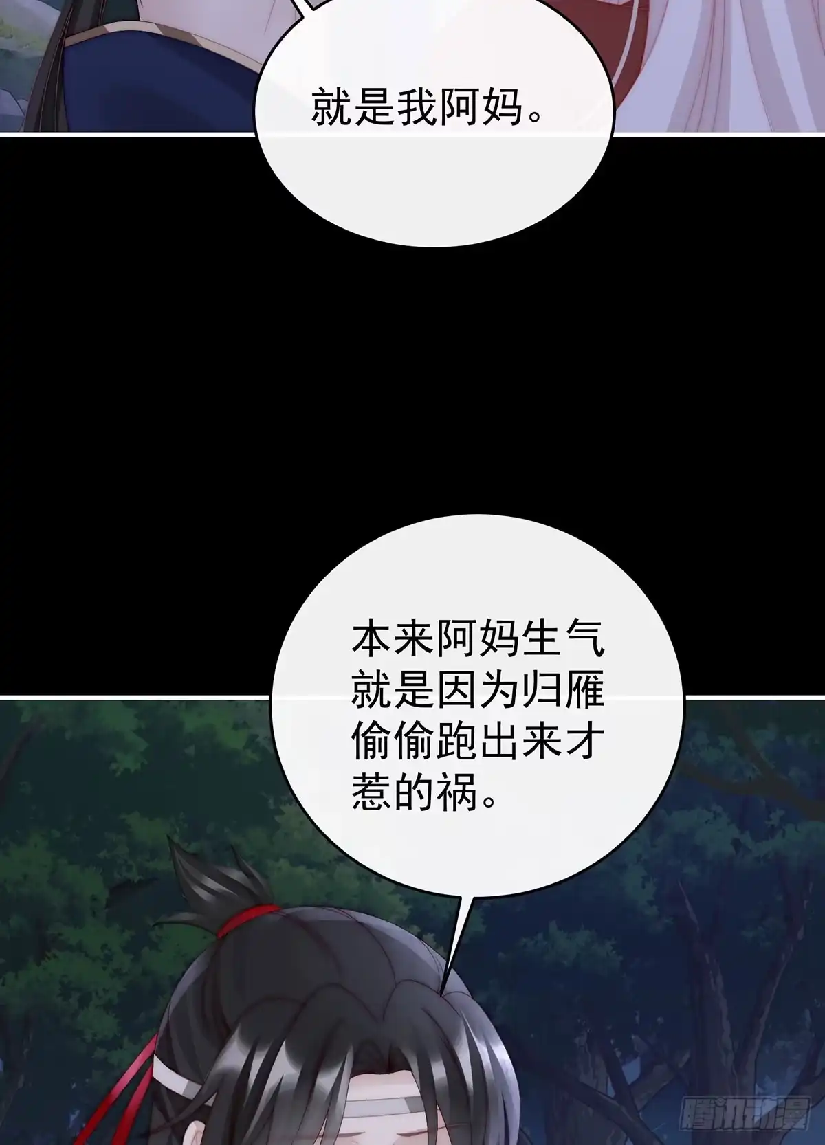 《妻主，请享用（别名：天喜红鸾）》我想嫁给姐姐 第28页