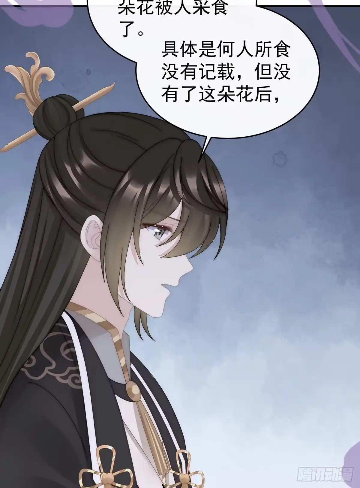 《妻主，请享用（别名：天喜红鸾）》三个人不好吗？ 第17页