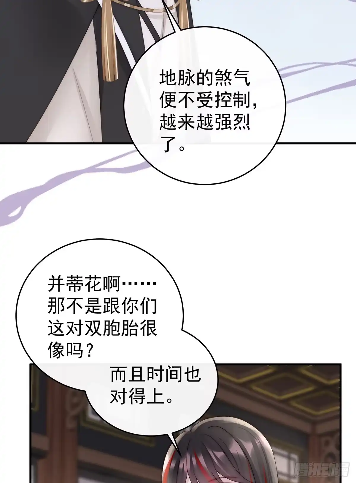 《妻主，请享用（别名：天喜红鸾）》三个人不好吗？ 第18页