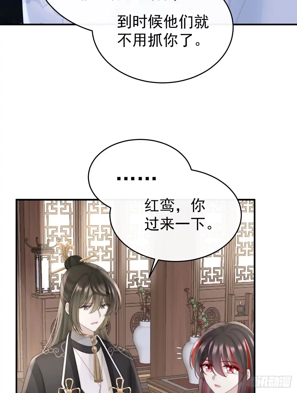 《妻主，请享用（别名：天喜红鸾）》三个人不好吗？ 第31页