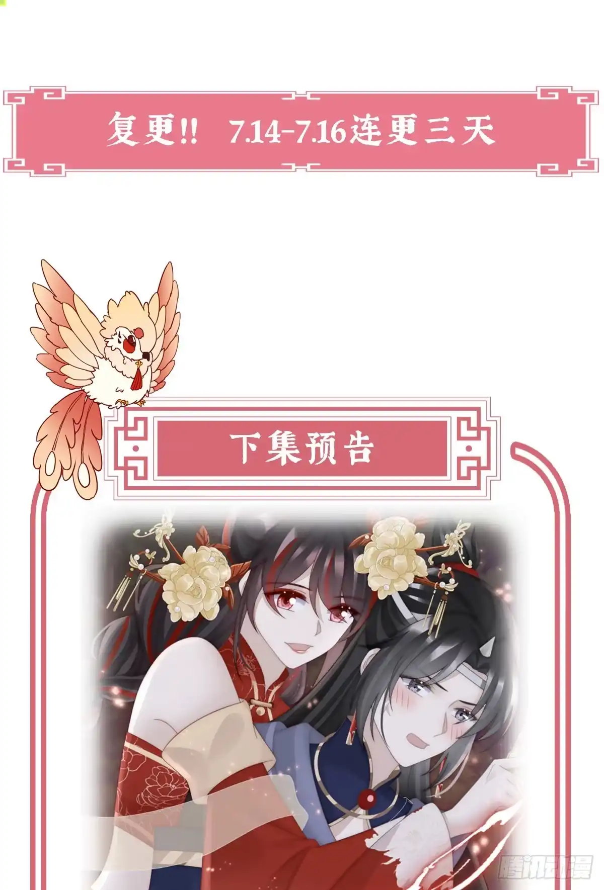 《妻主，请享用（别名：天喜红鸾）》三个人不好吗？ 第57页
