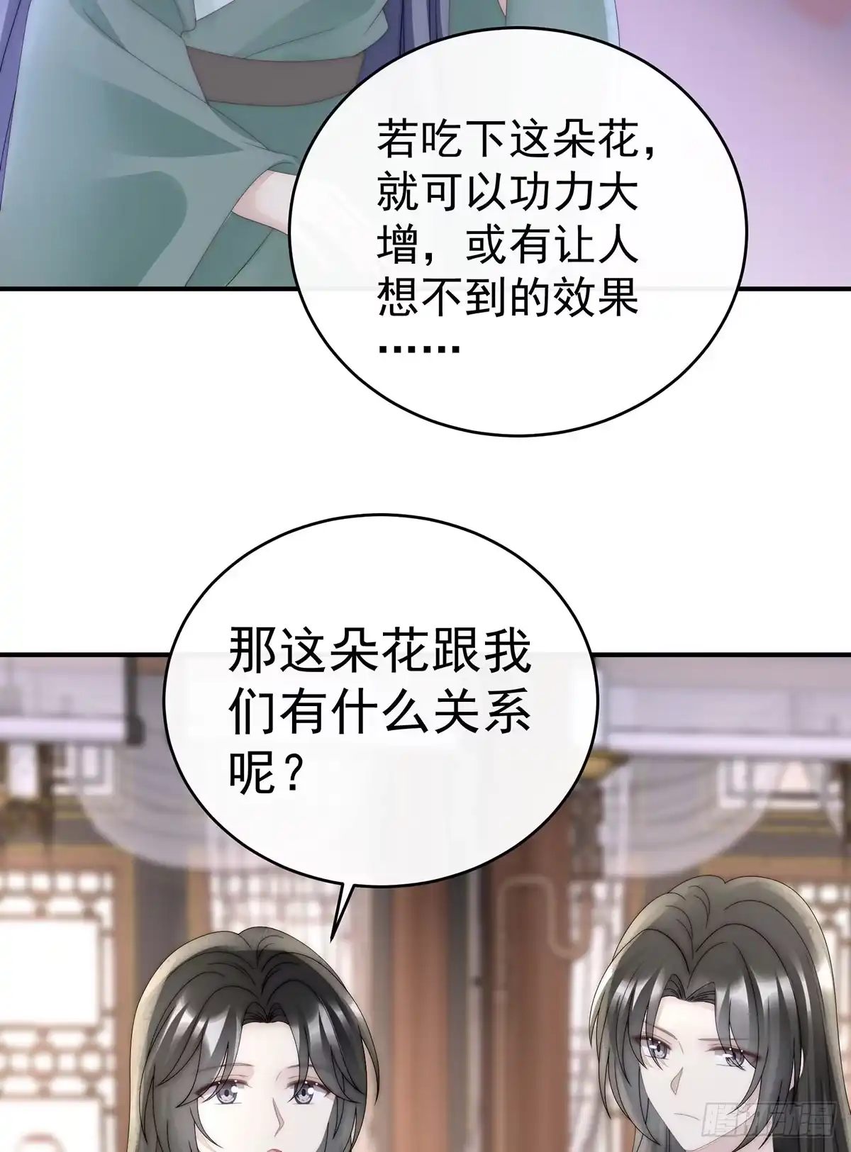 《妻主，请享用（别名：天喜红鸾）》三个人不好吗？ 第15页