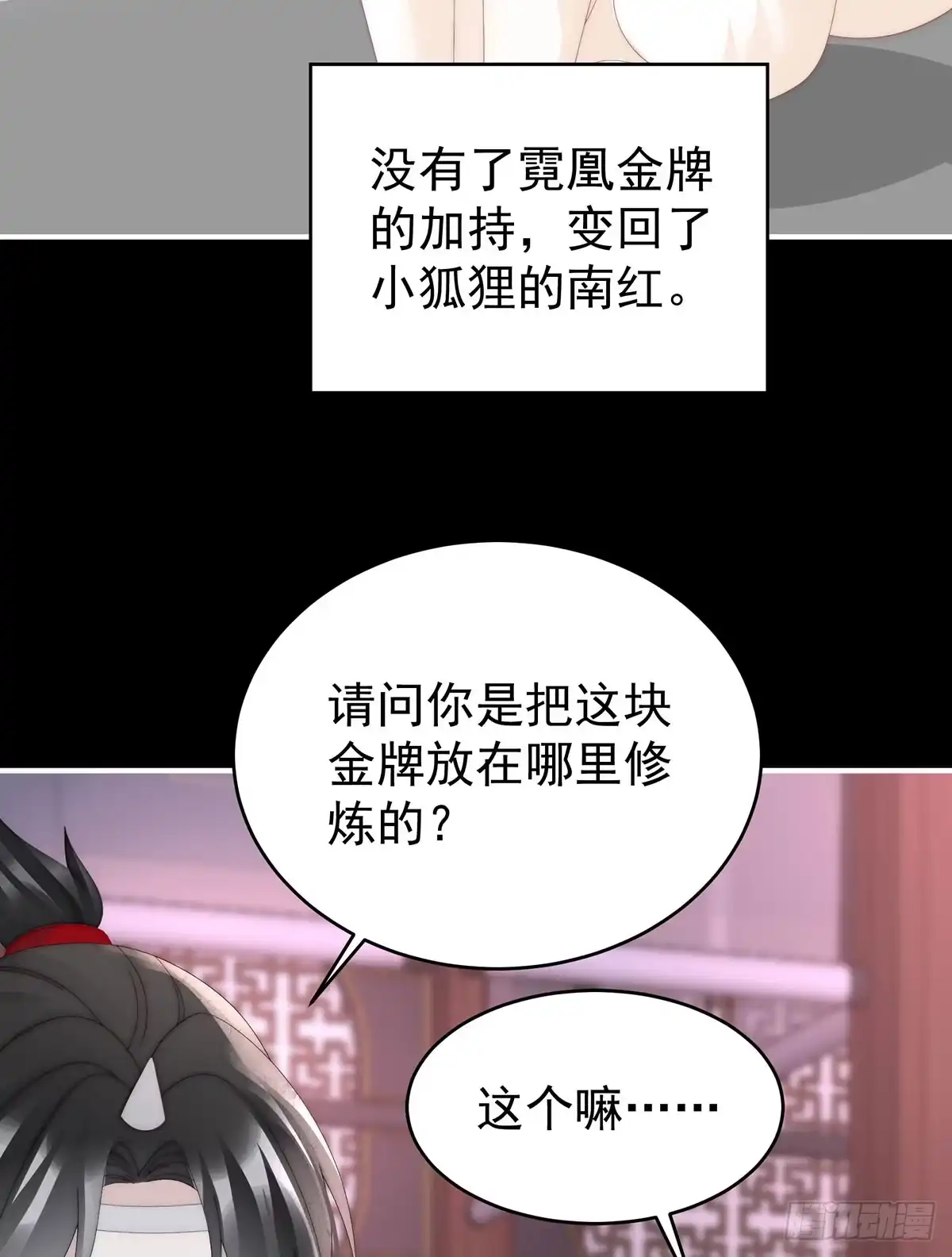 《妻主，请享用（别名：天喜红鸾）》三个人不好吗？ 第52页