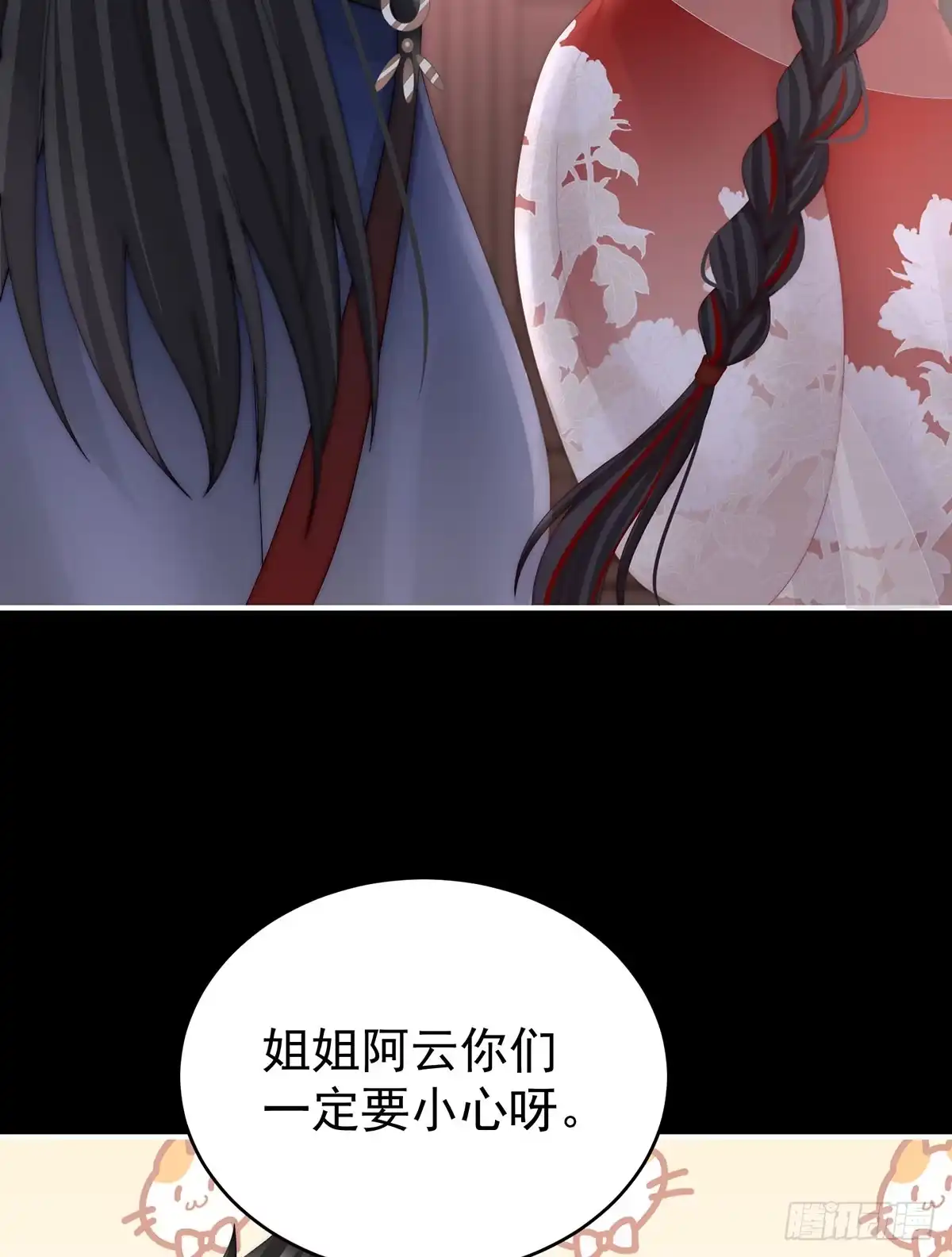 《妻主，请享用（别名：天喜红鸾）》三个人不好吗？ 第55页