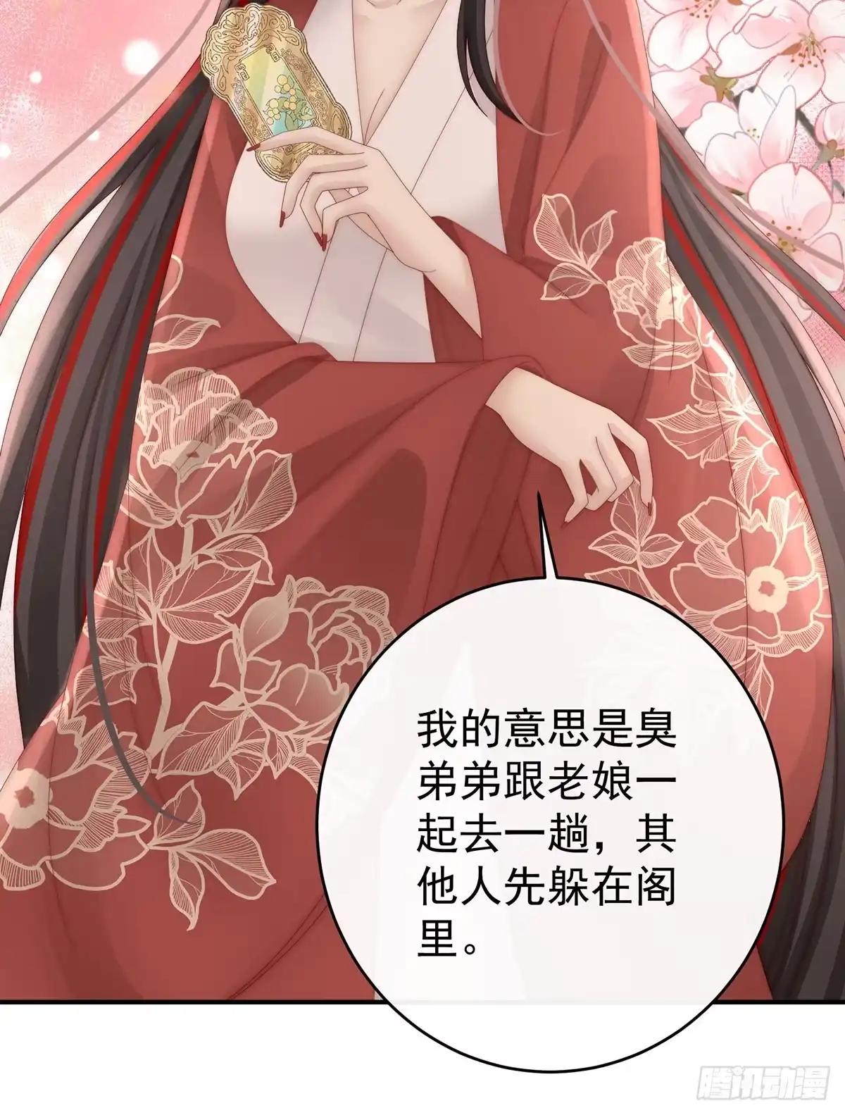 《妻主，请享用（别名：天喜红鸾）》三个人不好吗？ 第27页