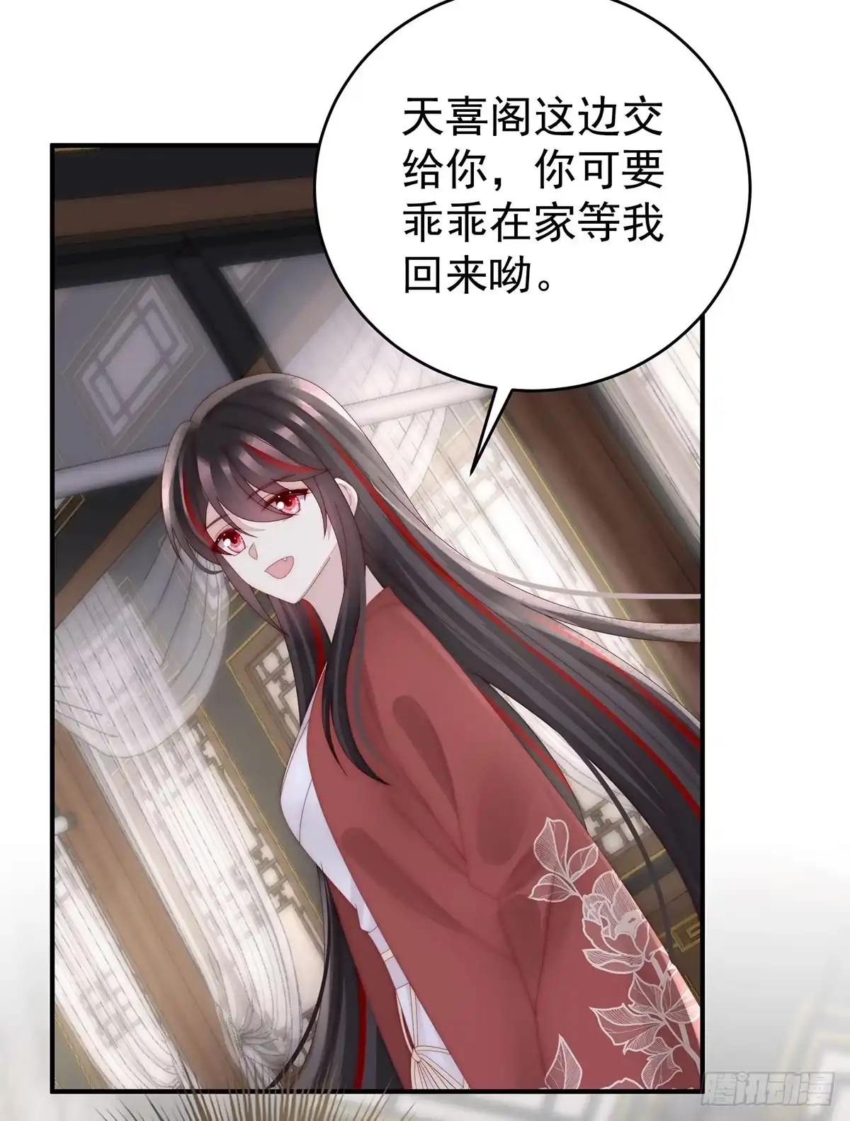 《妻主，请享用（别名：天喜红鸾）》三个人不好吗？ 第44页