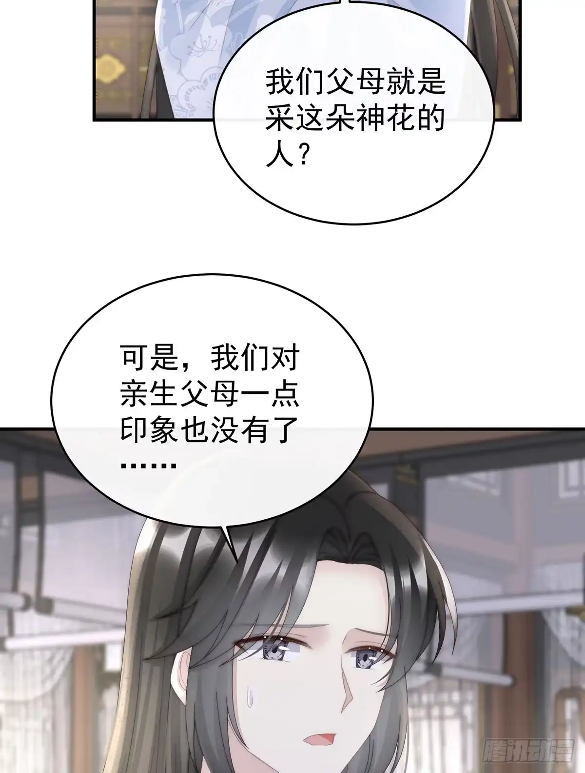 《妻主，请享用（别名：天喜红鸾）》三个人不好吗？ 第22页