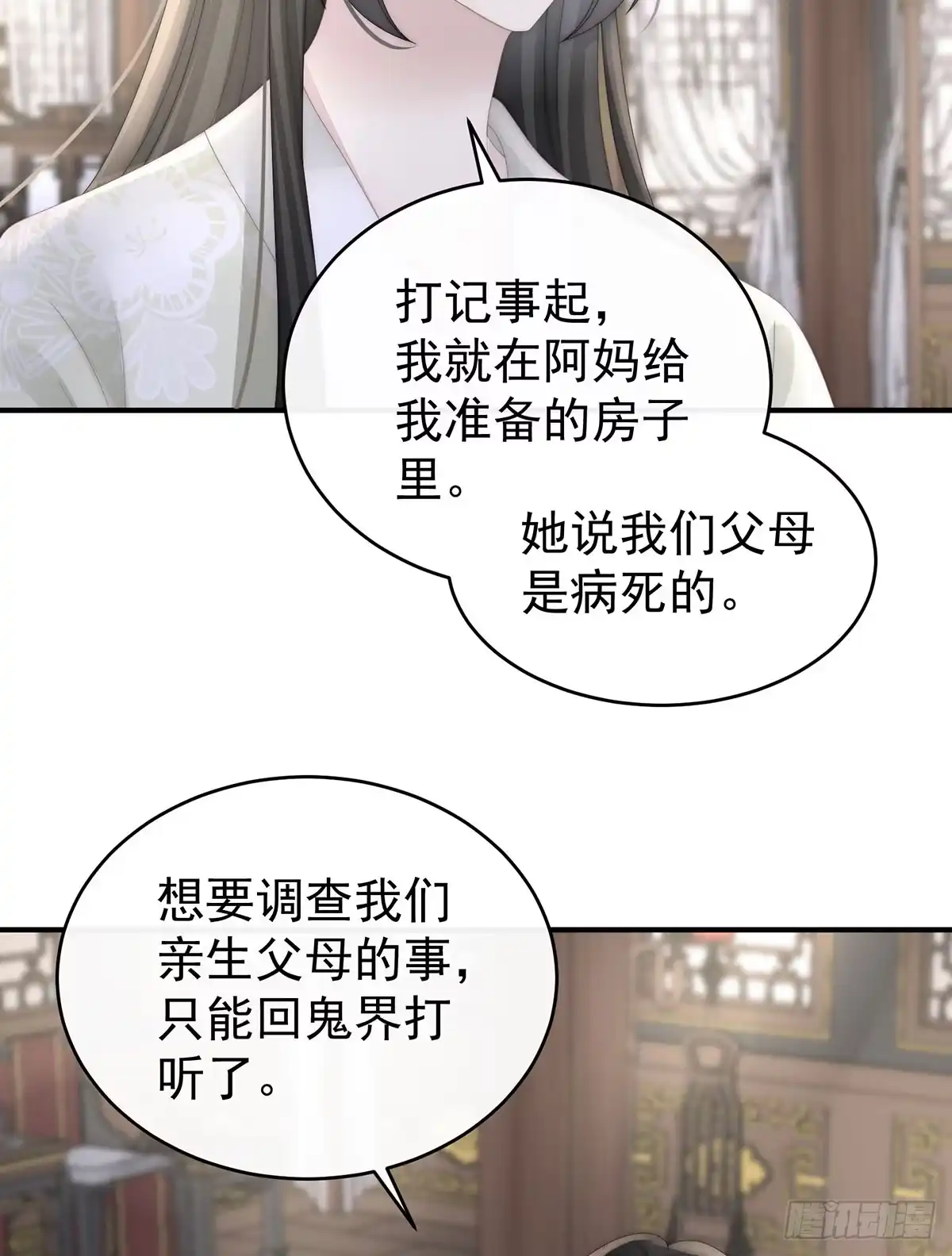《妻主，请享用（别名：天喜红鸾）》三个人不好吗？ 第23页