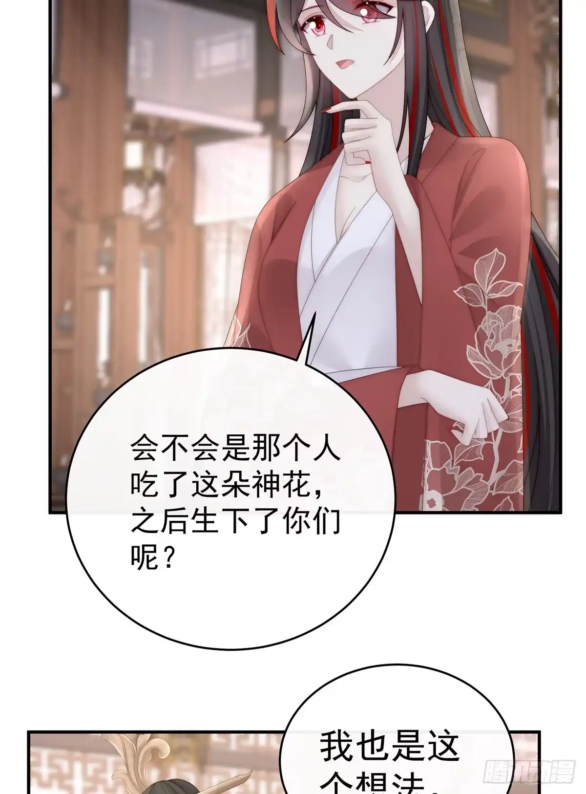 《妻主，请享用（别名：天喜红鸾）》三个人不好吗？ 第19页