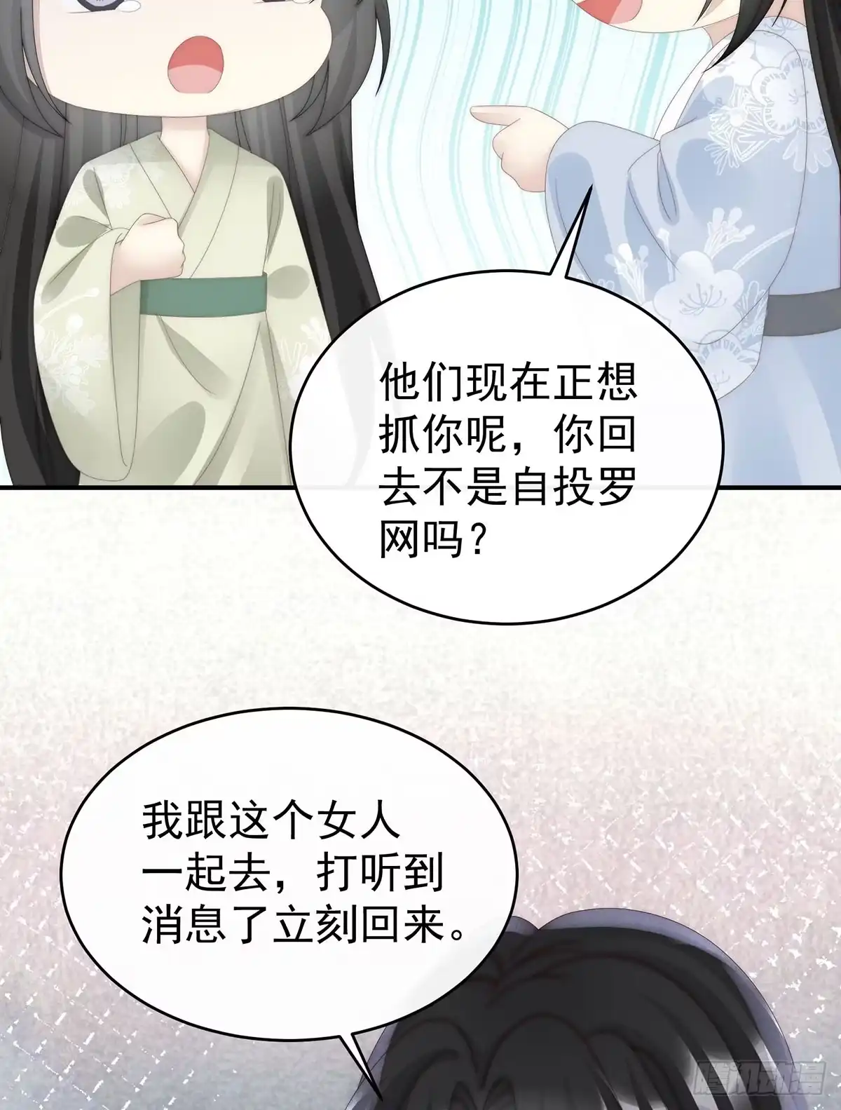 《妻主，请享用（别名：天喜红鸾）》三个人不好吗？ 第29页