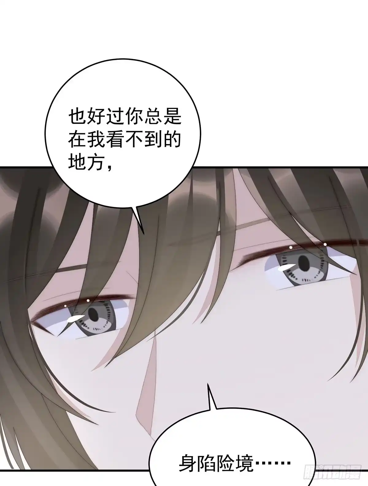 《妻主，请享用（别名：天喜红鸾）》三个人不好吗？ 第39页