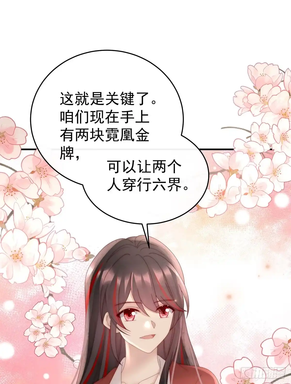 《妻主，请享用（别名：天喜红鸾）》三个人不好吗？ 第26页