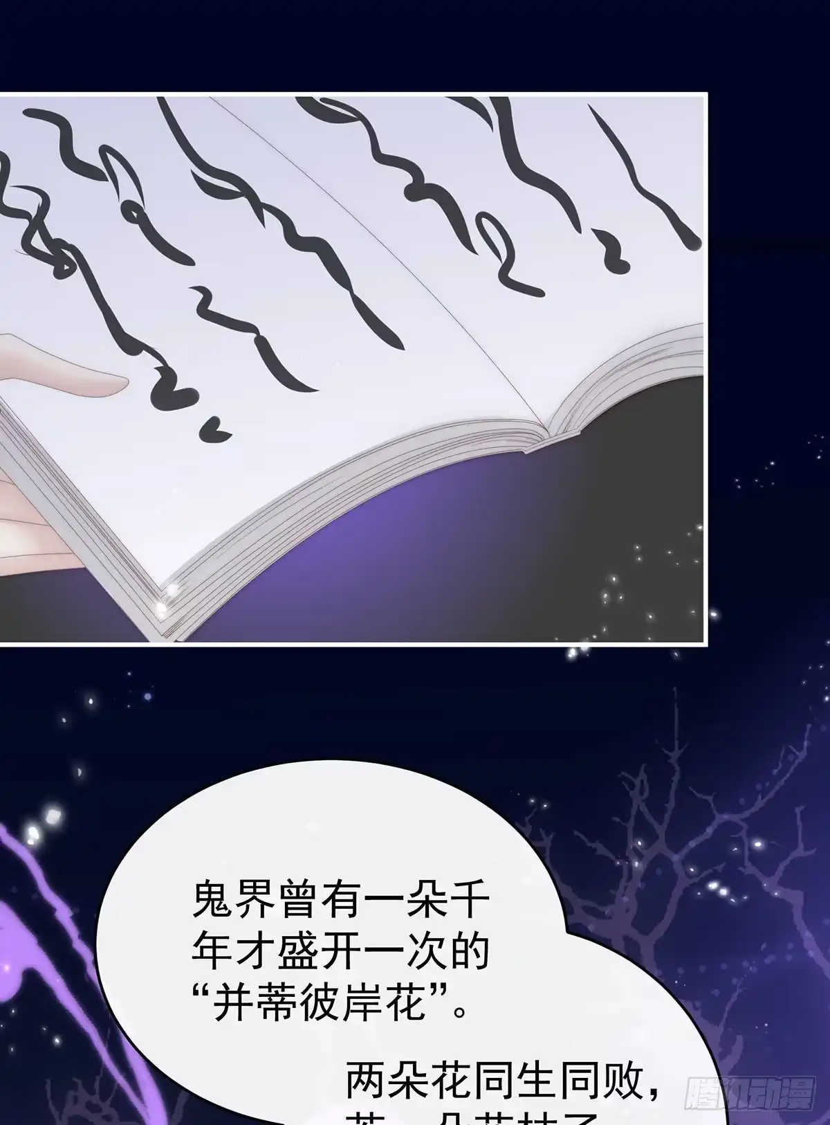 《妻主，请享用（别名：天喜红鸾）》三个人不好吗？ 第12页