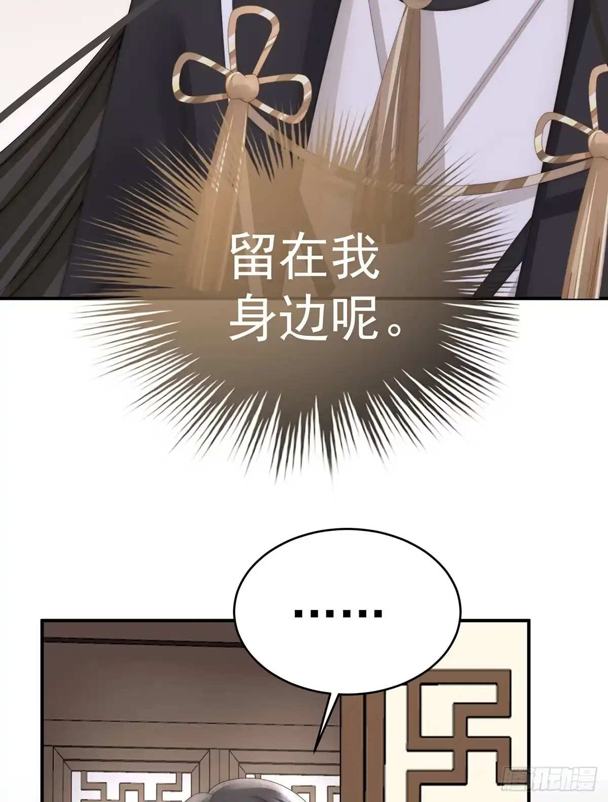 《妻主，请享用（别名：天喜红鸾）》三个人不好吗？ 第48页