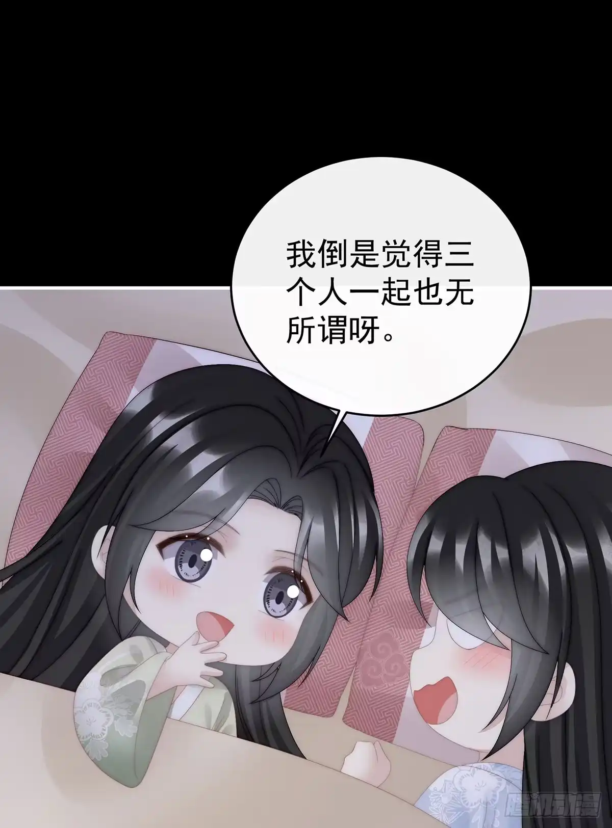 《妻主，请享用（别名：天喜红鸾）》三个人不好吗？ 第3页