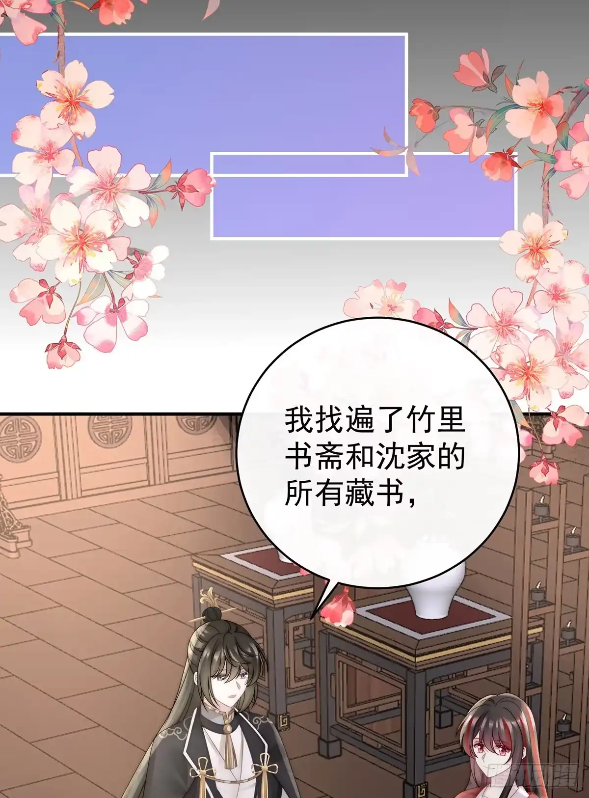 《妻主，请享用（别名：天喜红鸾）》三个人不好吗？ 第10页