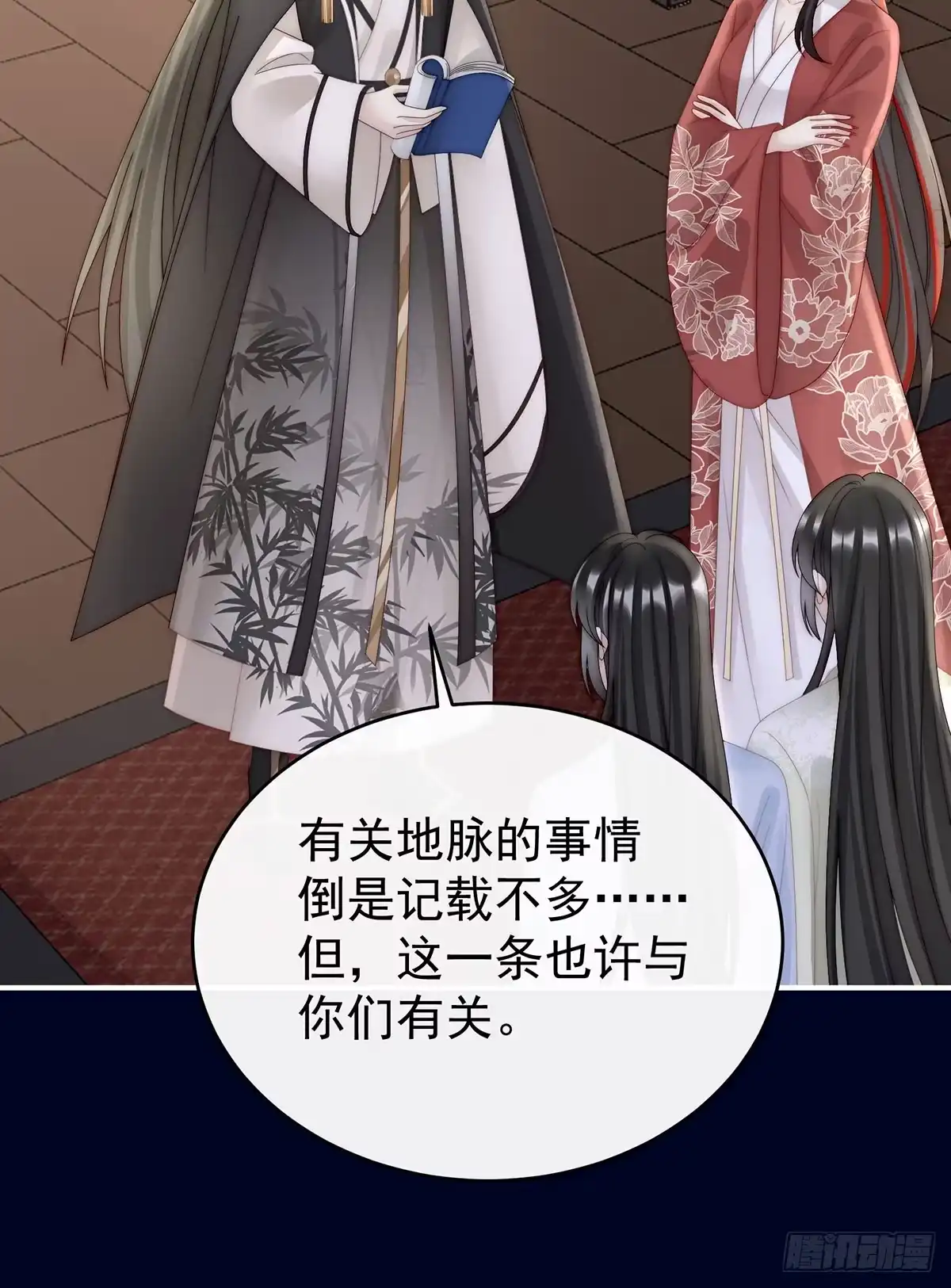 《妻主，请享用（别名：天喜红鸾）》三个人不好吗？ 第11页