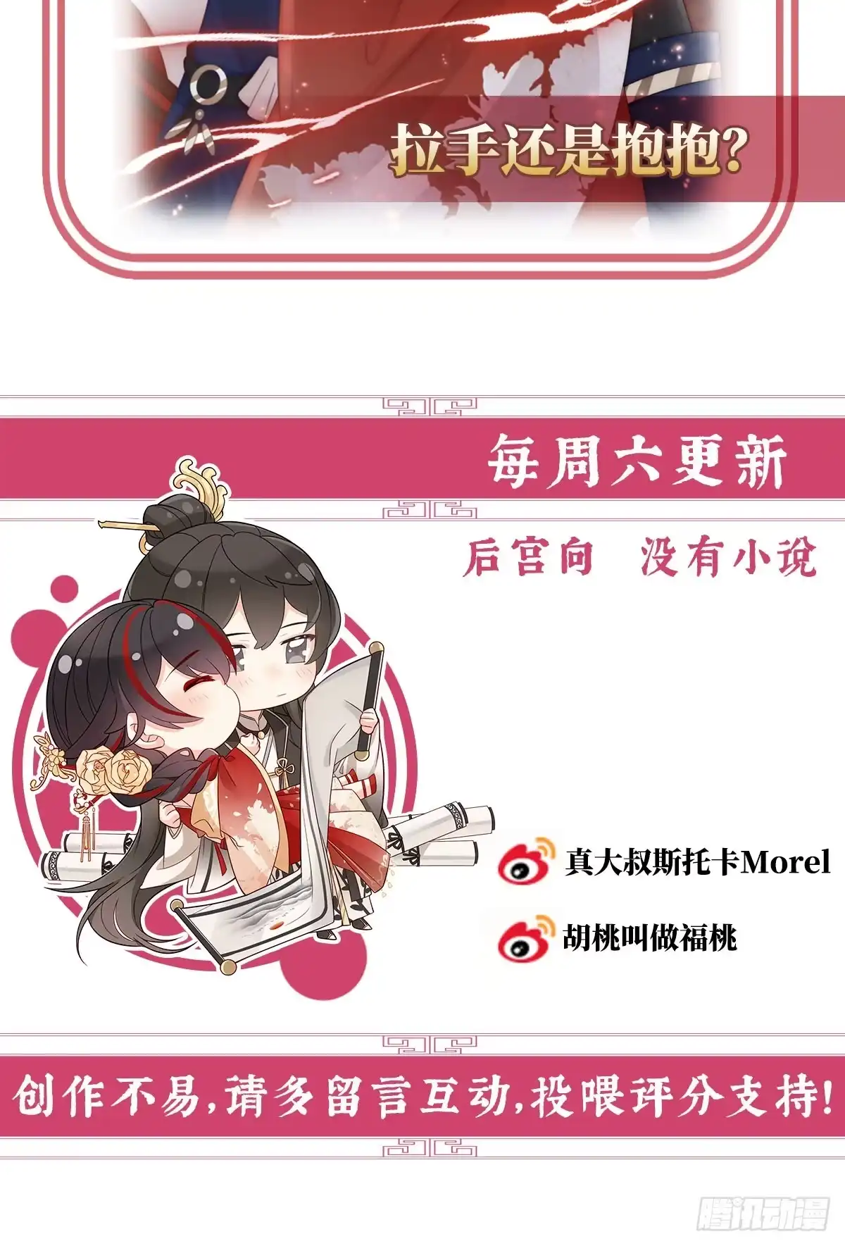 《妻主，请享用（别名：天喜红鸾）》三个人不好吗？ 第58页