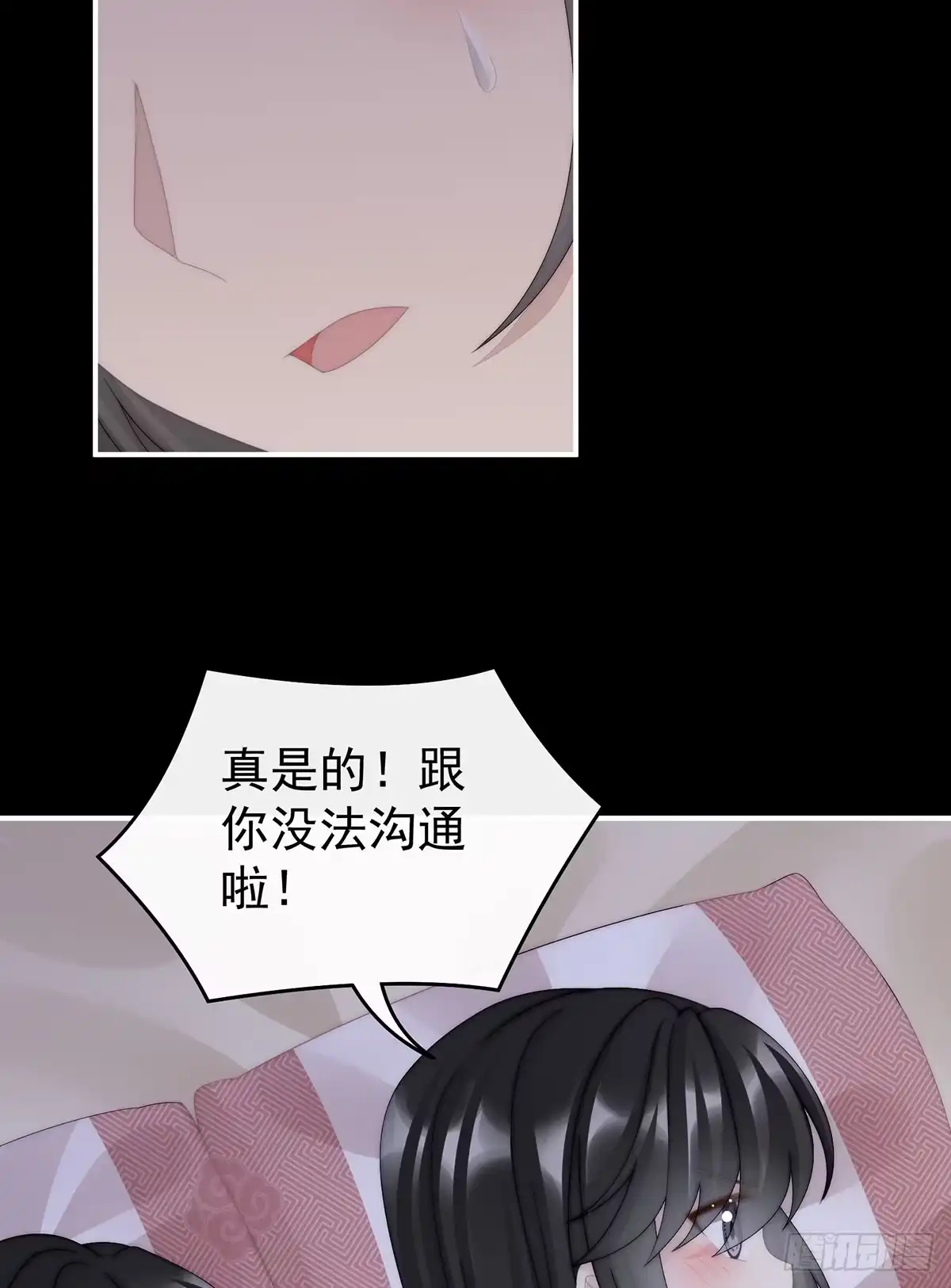 《妻主，请享用（别名：天喜红鸾）》三个人不好吗？ 第7页