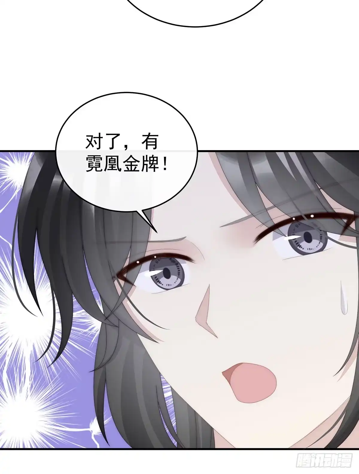 《妻主，请享用（别名：天喜红鸾）》三个人不好吗？ 第25页
