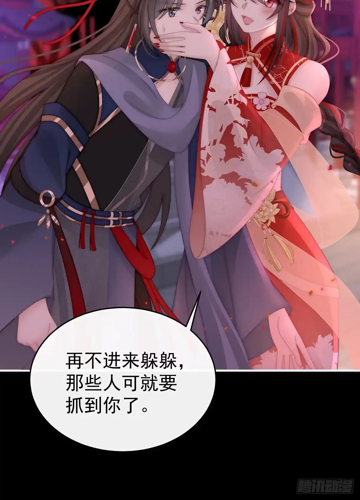 《妻主，请享用（别名：天喜红鸾）》牵手还是抱抱？ 第56页