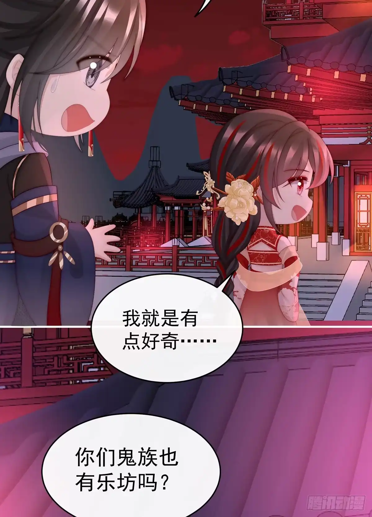 《妻主，请享用（别名：天喜红鸾）》牵手还是抱抱？ 第51页