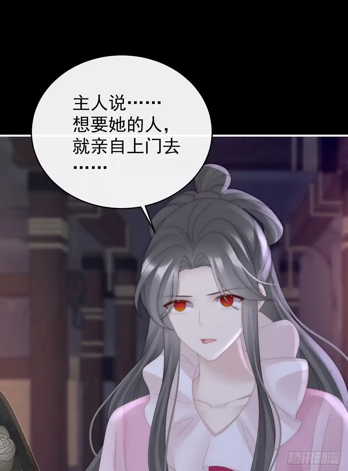 《妻主，请享用（别名：天喜红鸾）》牵手还是抱抱？ 第21页