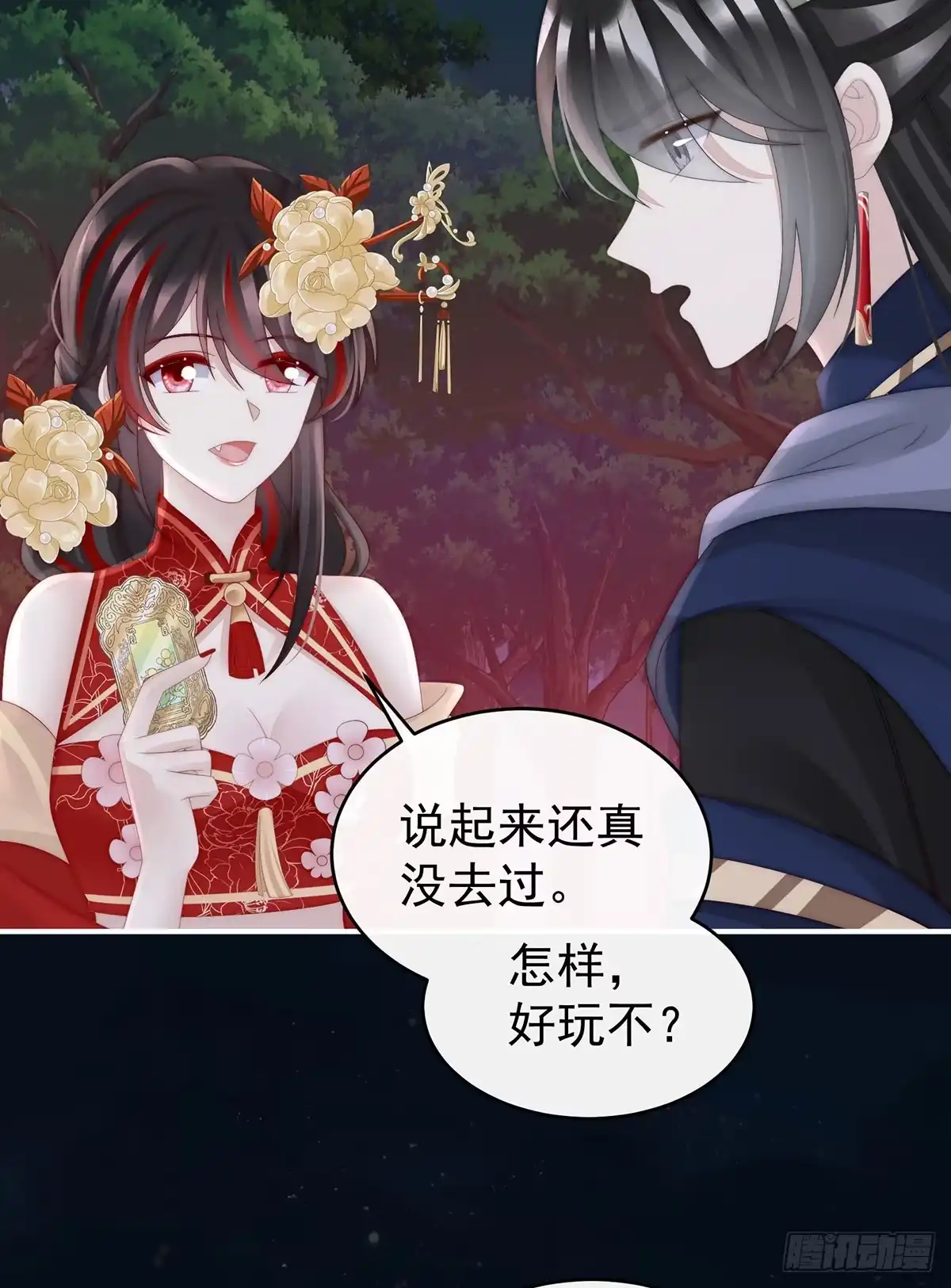 《妻主，请享用（别名：天喜红鸾）》牵手还是抱抱？ 第6页