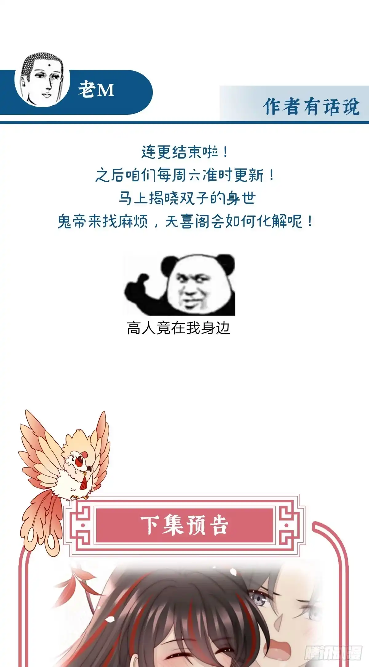 《妻主，请享用（别名：天喜红鸾）》牵手还是抱抱？ 第57页