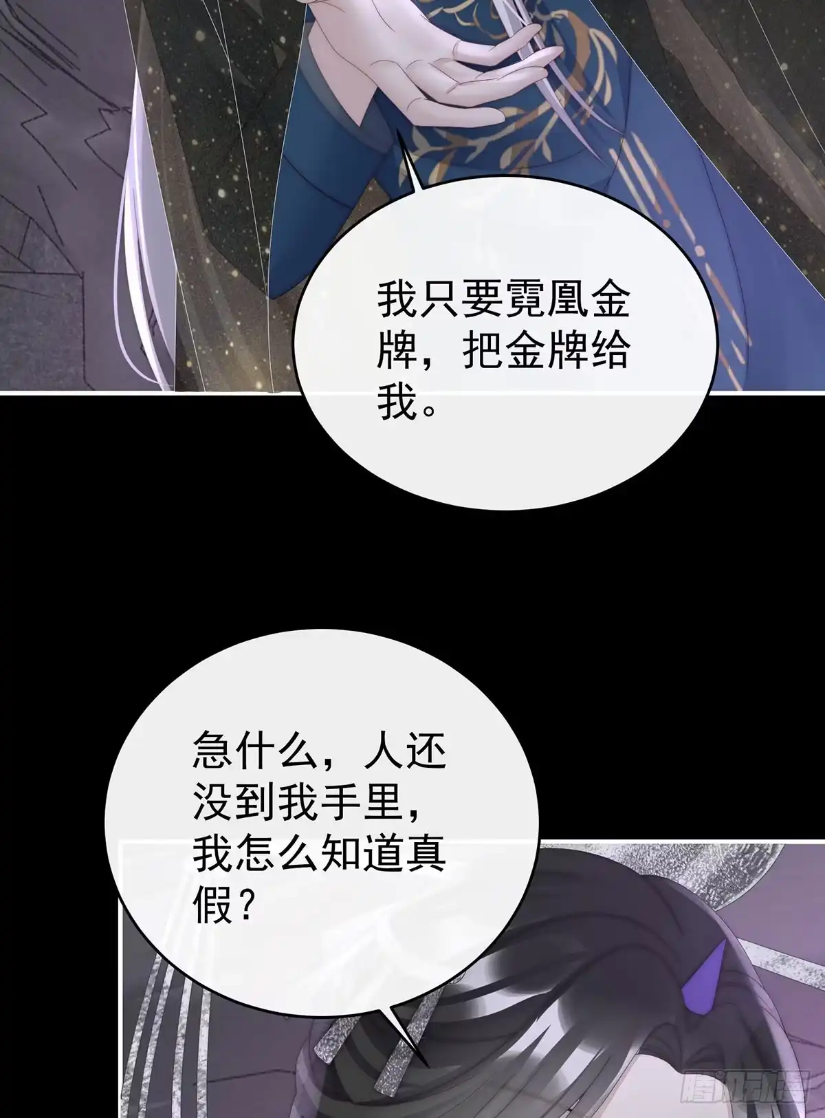 《妻主，请享用（别名：天喜红鸾）》牵手还是抱抱？ 第30页