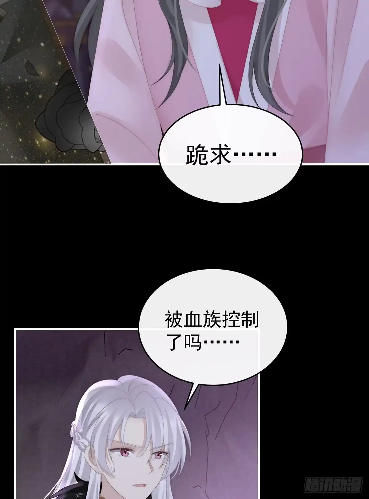 《妻主，请享用（别名：天喜红鸾）》牵手还是抱抱？ 第22页