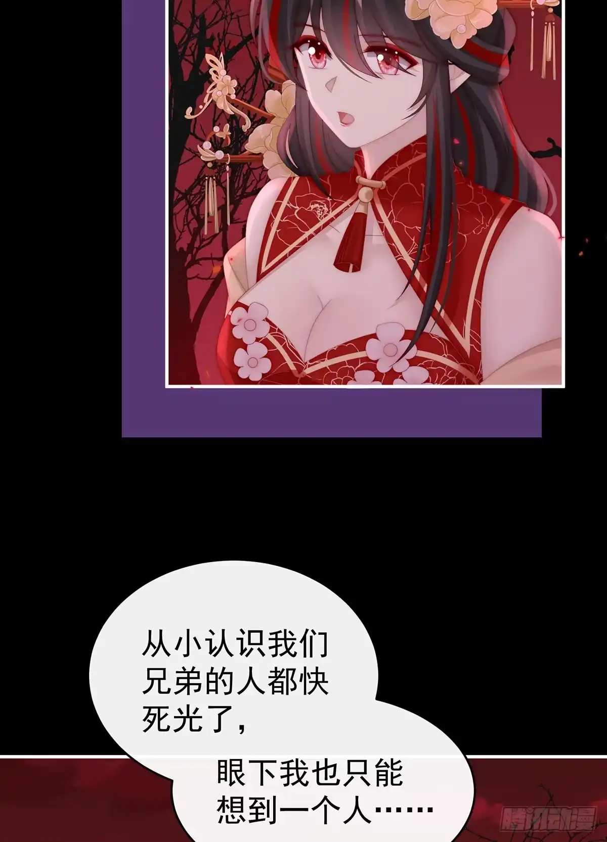 《妻主，请享用（别名：天喜红鸾）》牵手还是抱抱？ 第46页