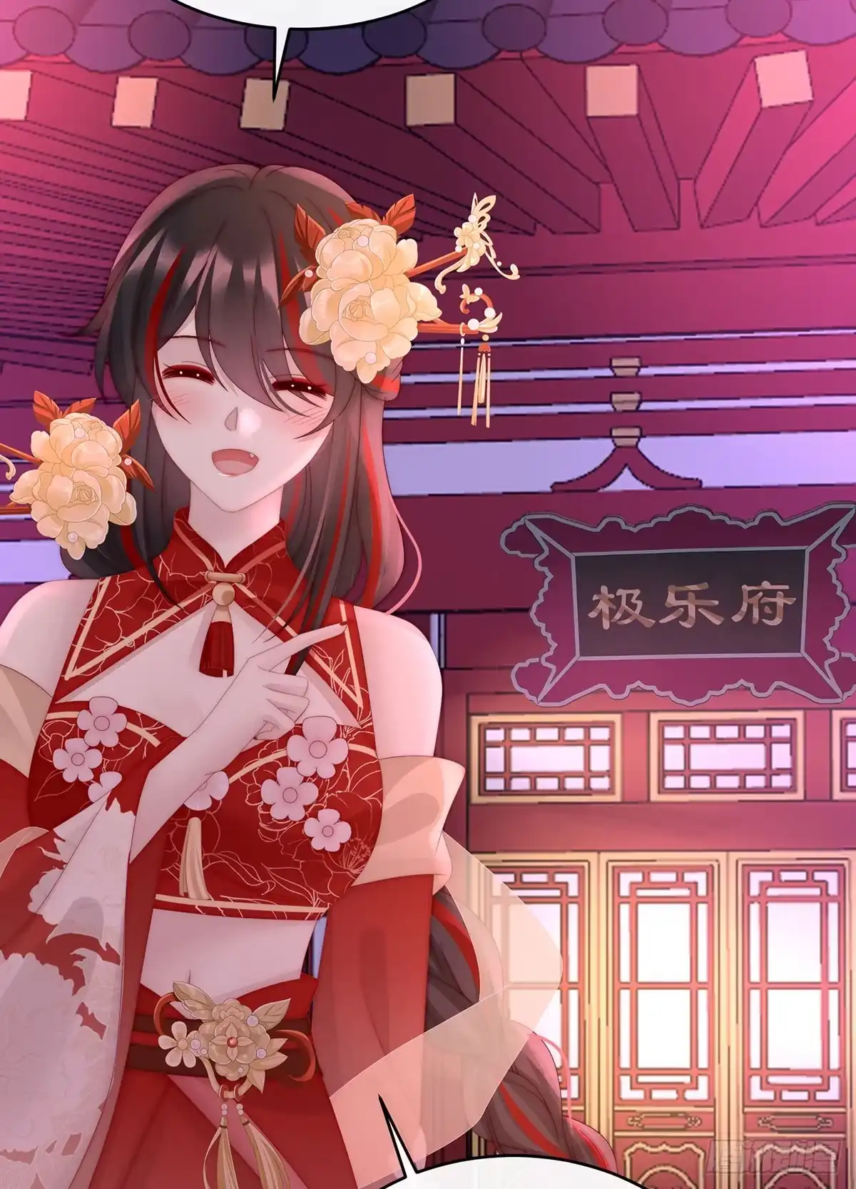 《妻主，请享用（别名：天喜红鸾）》牵手还是抱抱？ 第52页